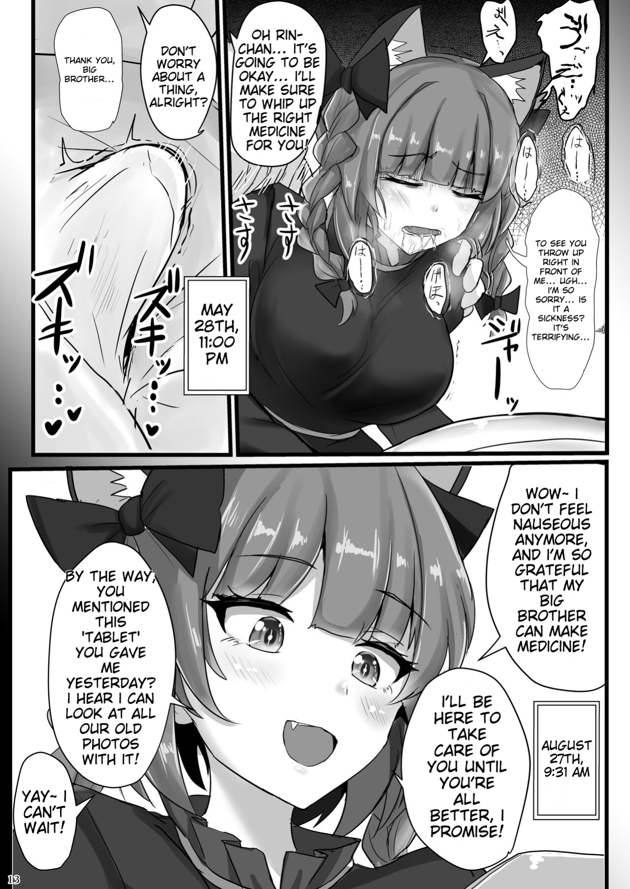 [Hakuginmokusei (Poshi)] Chireiden Suiminkan Kiroku vol.2 (Touhou Project) [EnglishMTL]