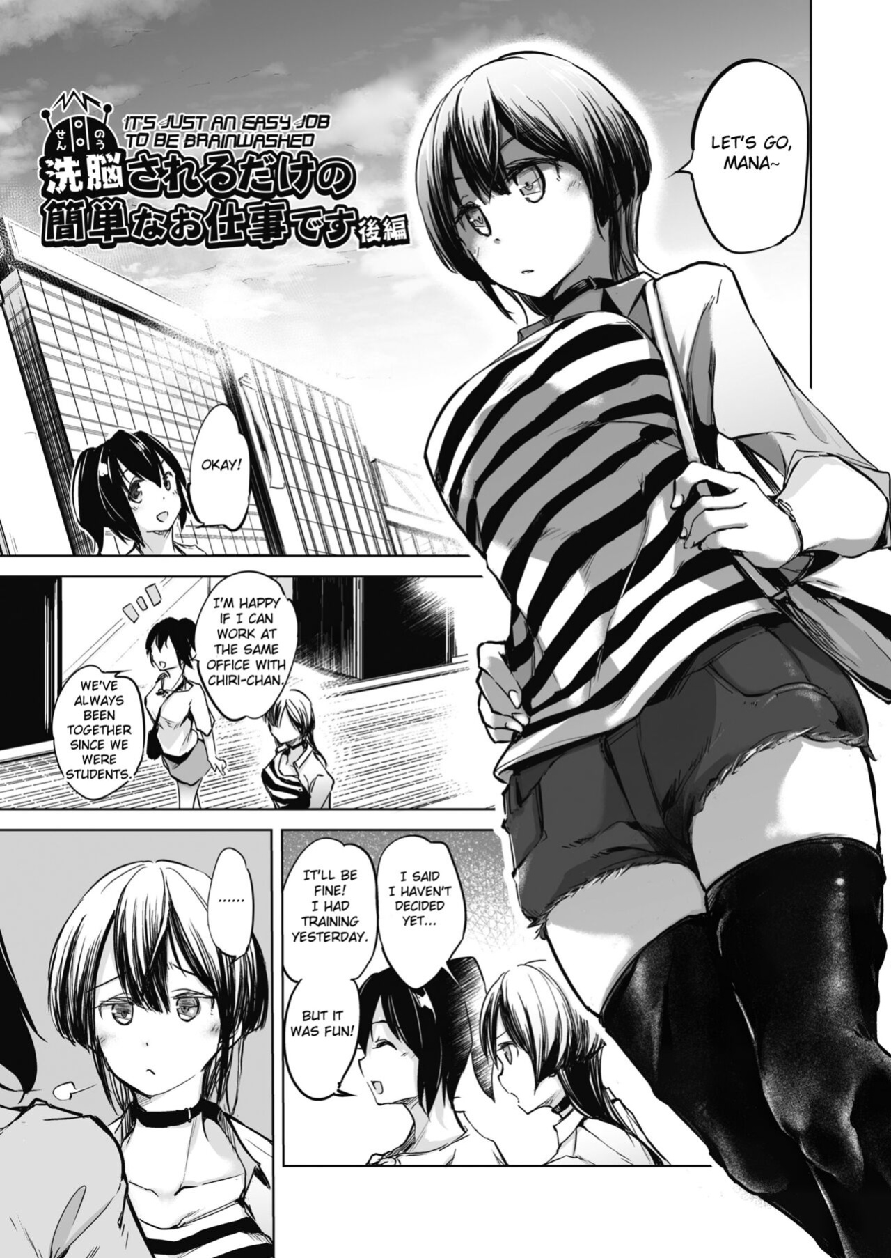 [Shijokko] Sennou Sareru dake no Kantan na Oshigoto desu [Fated Circle] [Incomplete]