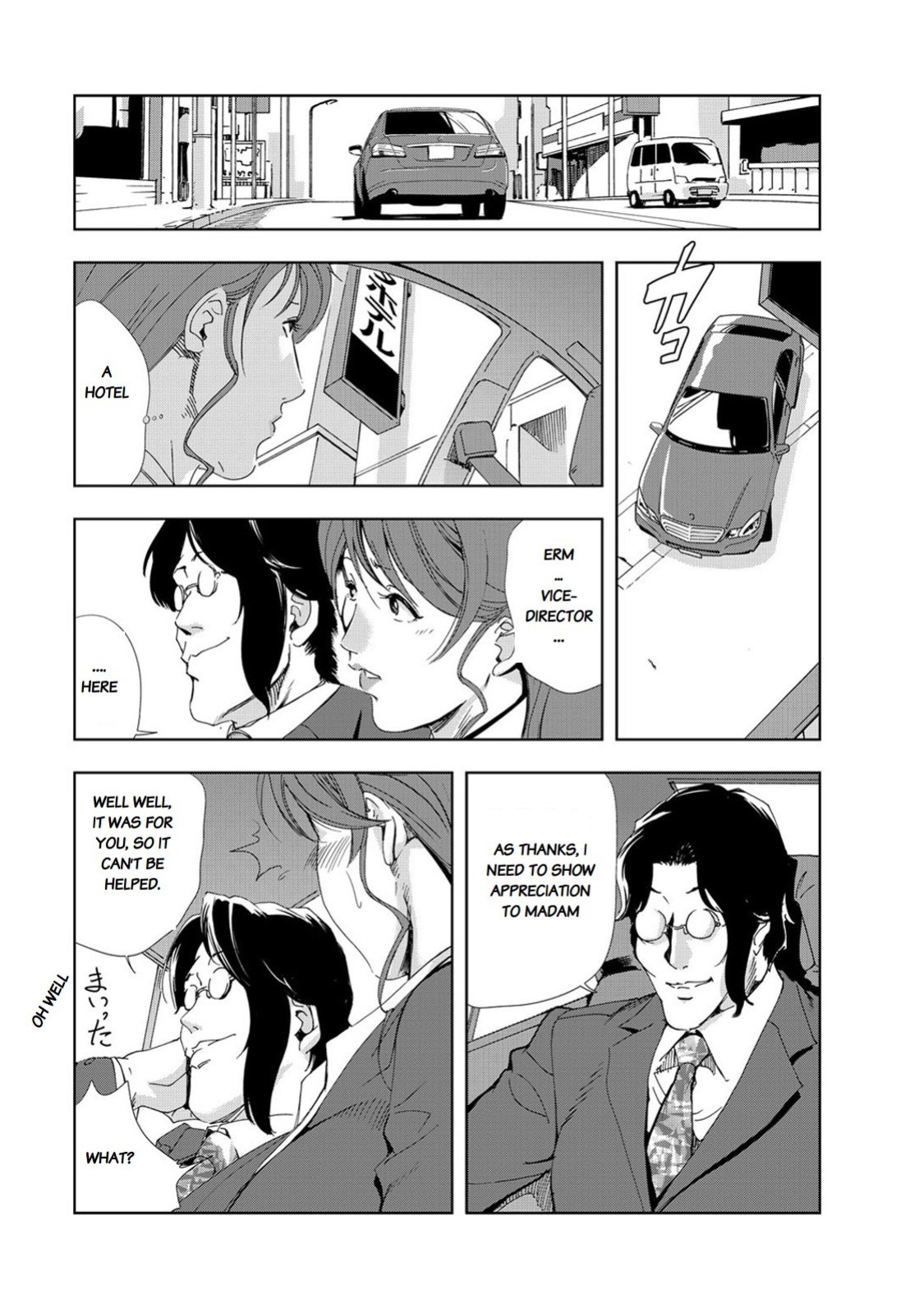 [Misaki Yukihiro] Nikuhisyo Yukiko chapter 25-3 [Flamingice] [Volume 6]
