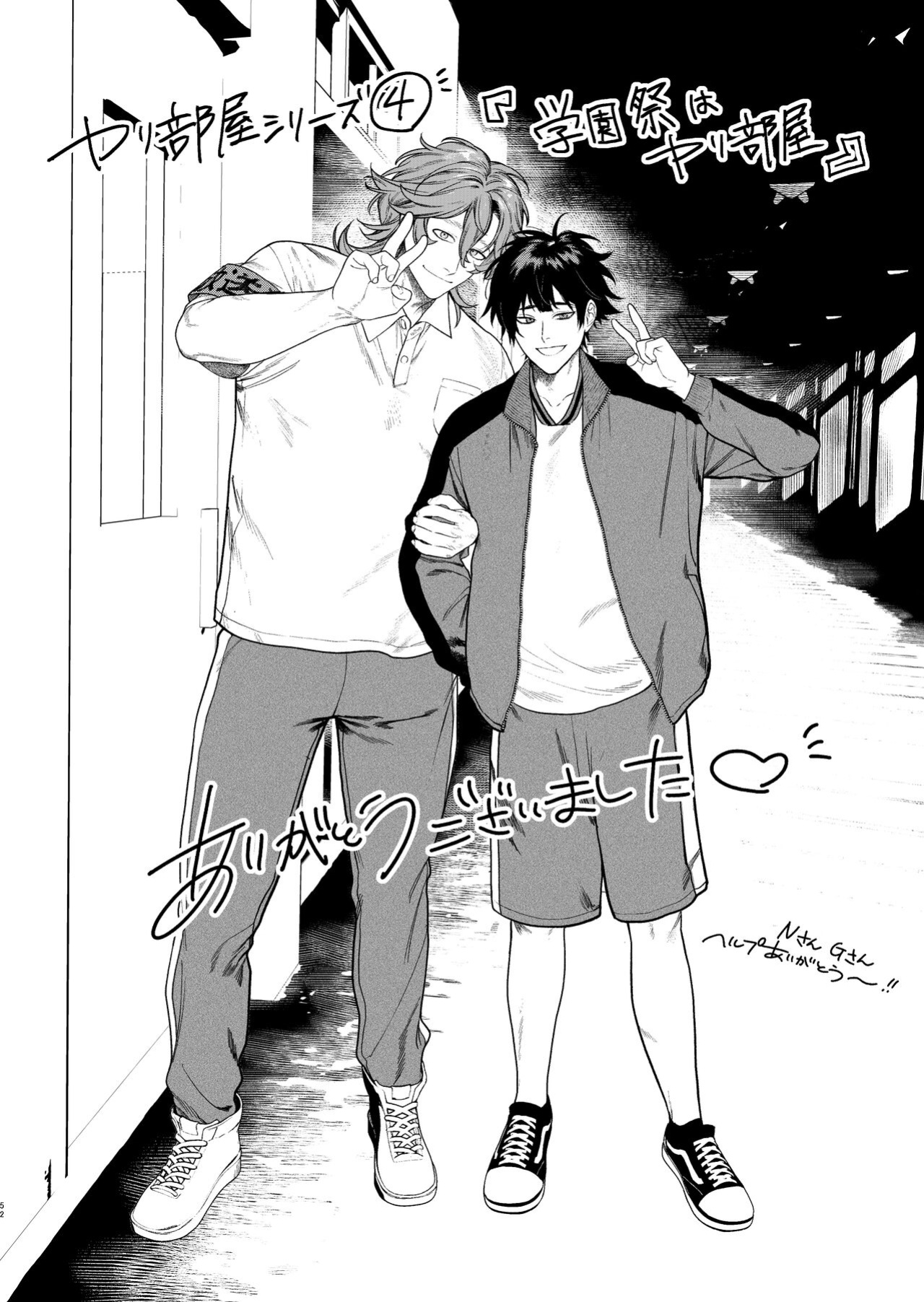 [Club Renew (Teniya Yoshiwaki)] The School Festival Is A Fuck Room