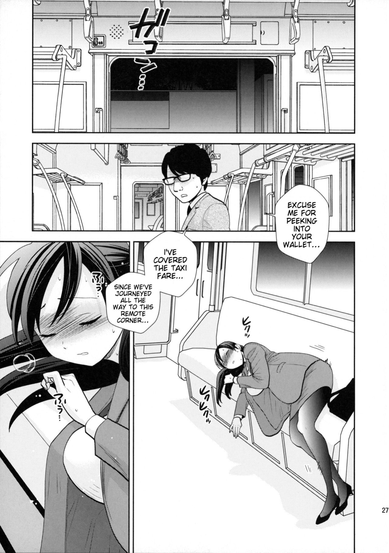 (C96) [UDS] Shuuden Deisui Anken [MTL]
