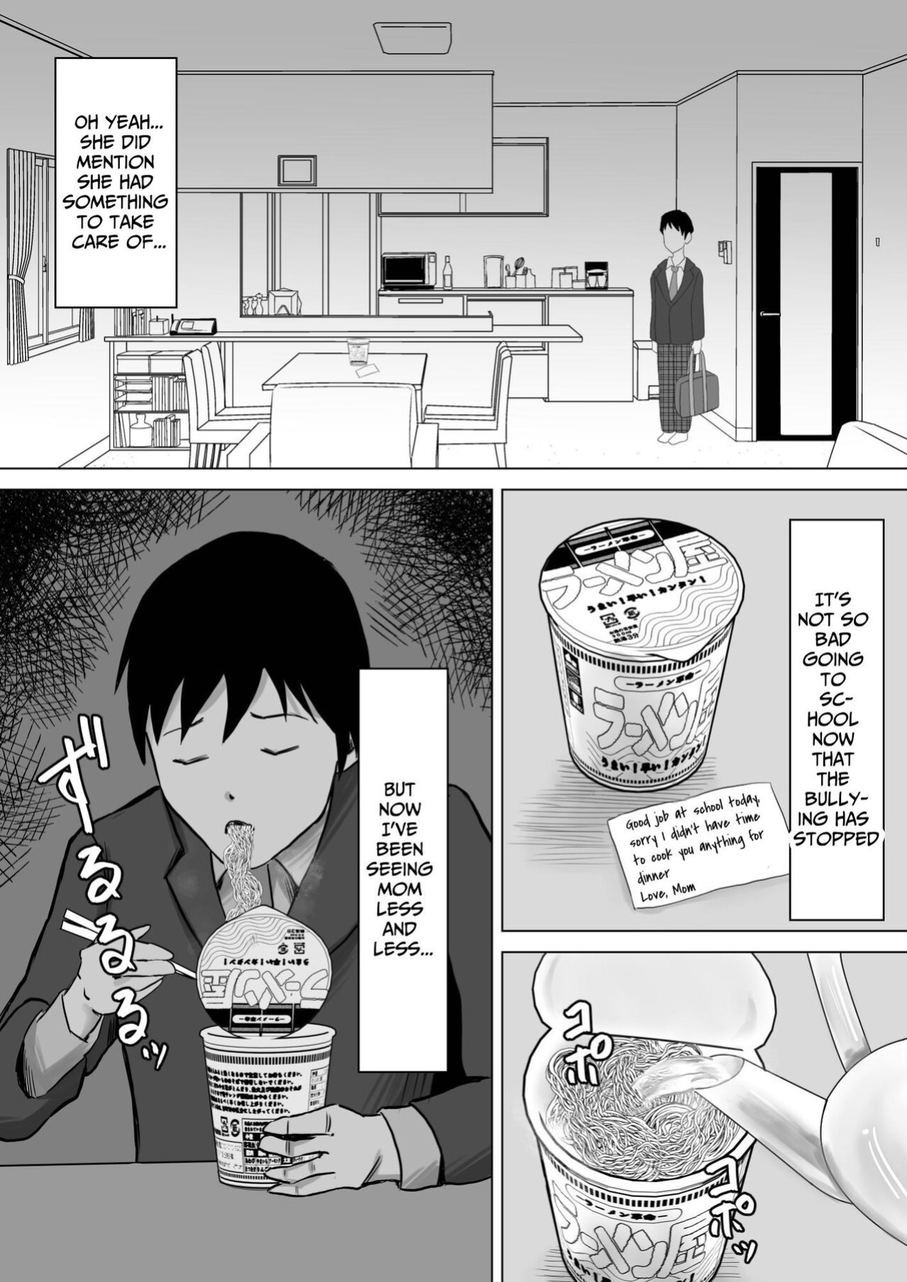 [Samurai Banana (Miyamoto Muga)] Haha Banare - They cuckold my mother. | Mom's Separation [Satanel]