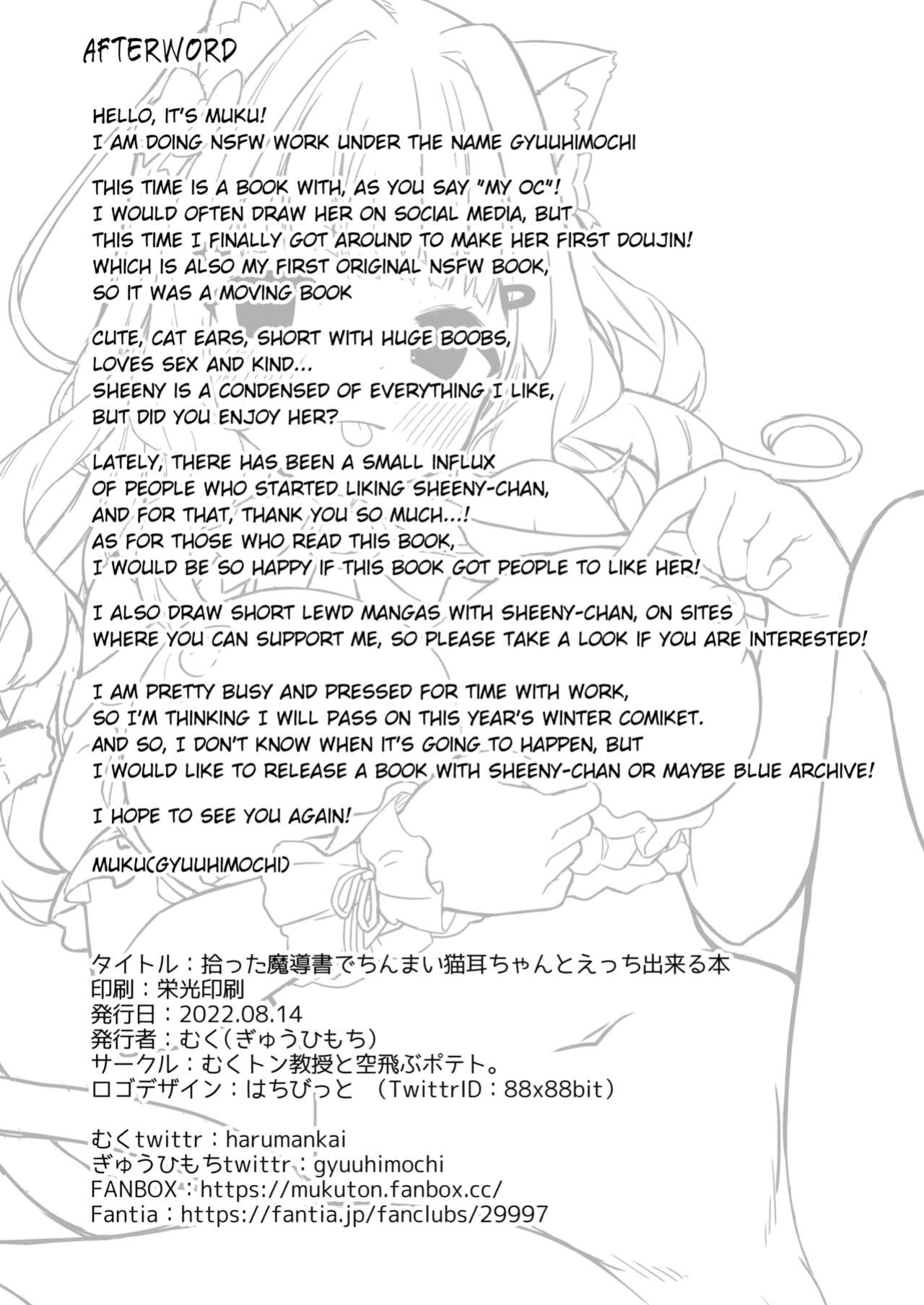 [Mukuton Kyouju to Soratobu Potato. (Muku)] Hirotta Madousho de Chinmai Nekomimi-chan to Ecchi Dekiru Hon