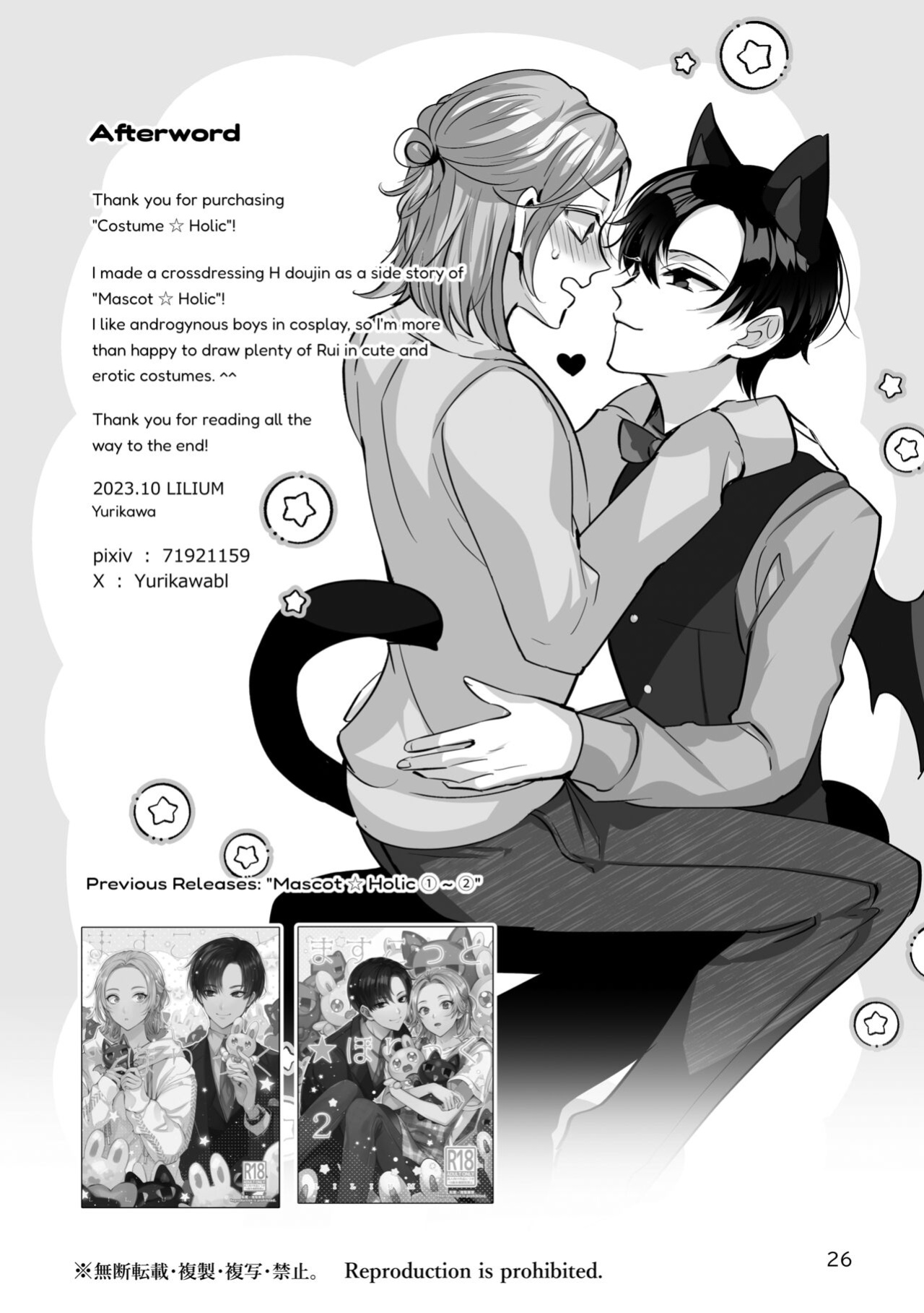 [LILIUM (Yurikawa)] Costume ☆ Holic