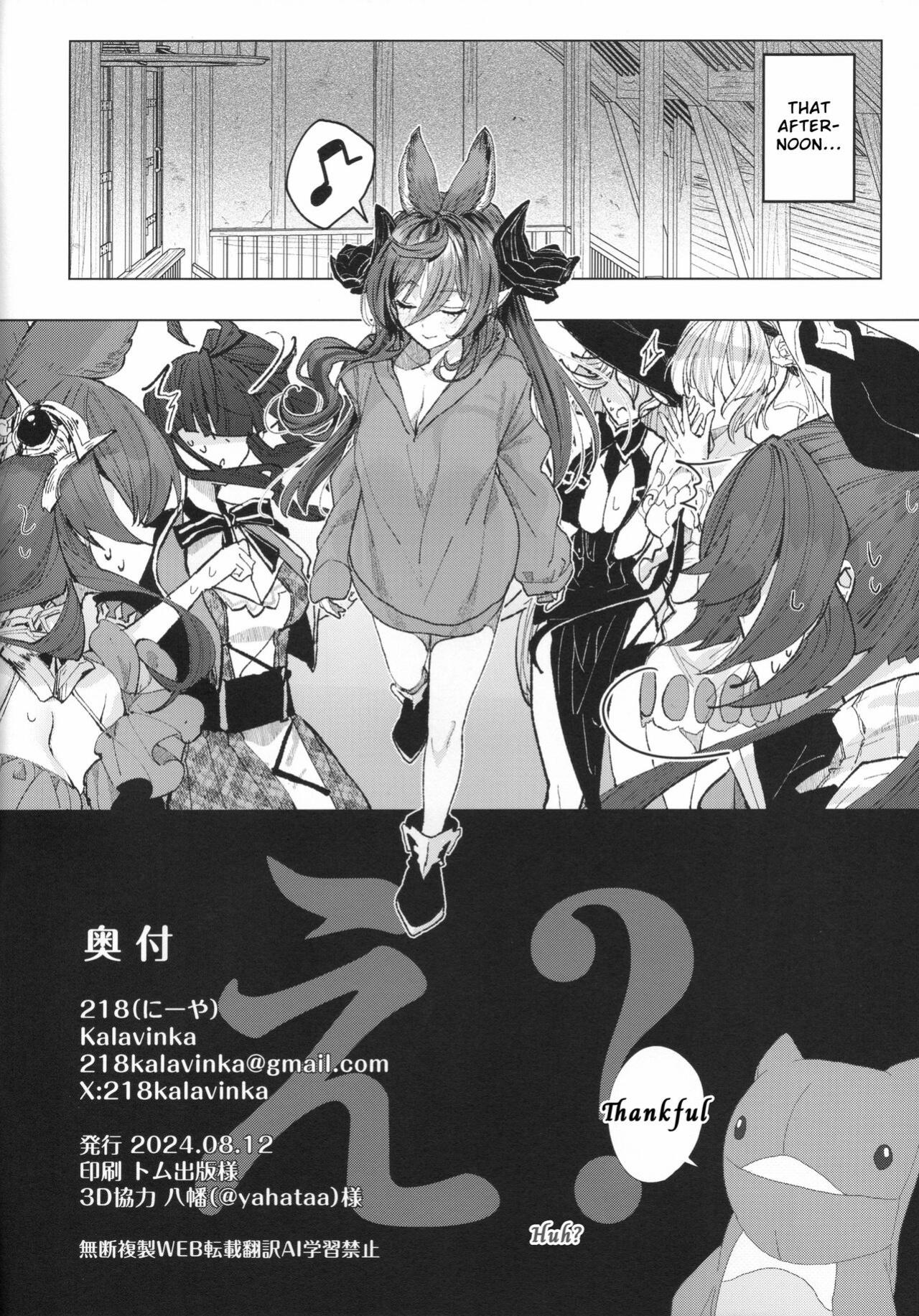 (C104) [Kalavinka (218)] Kare Shirt Galleon | Boyfriend Shirt Galleon (Granblue Fantasy)