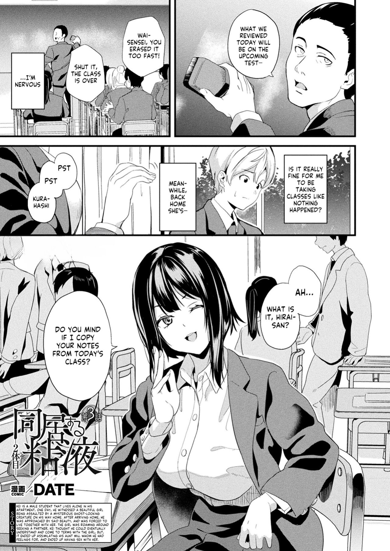 [DATE] Doukyo Suru Neneki -Nitaime- Ch. 3 (COMIC Unreal 2024-02 Vol. 107) [Kappasa]