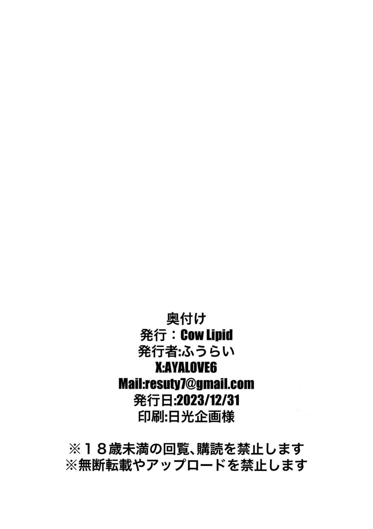 (C103) [Cow Lipid (Fuurai)] Riyuu wa Nantonaku - The Motive is Somehow (Blue Archive) [Black Grimoires]