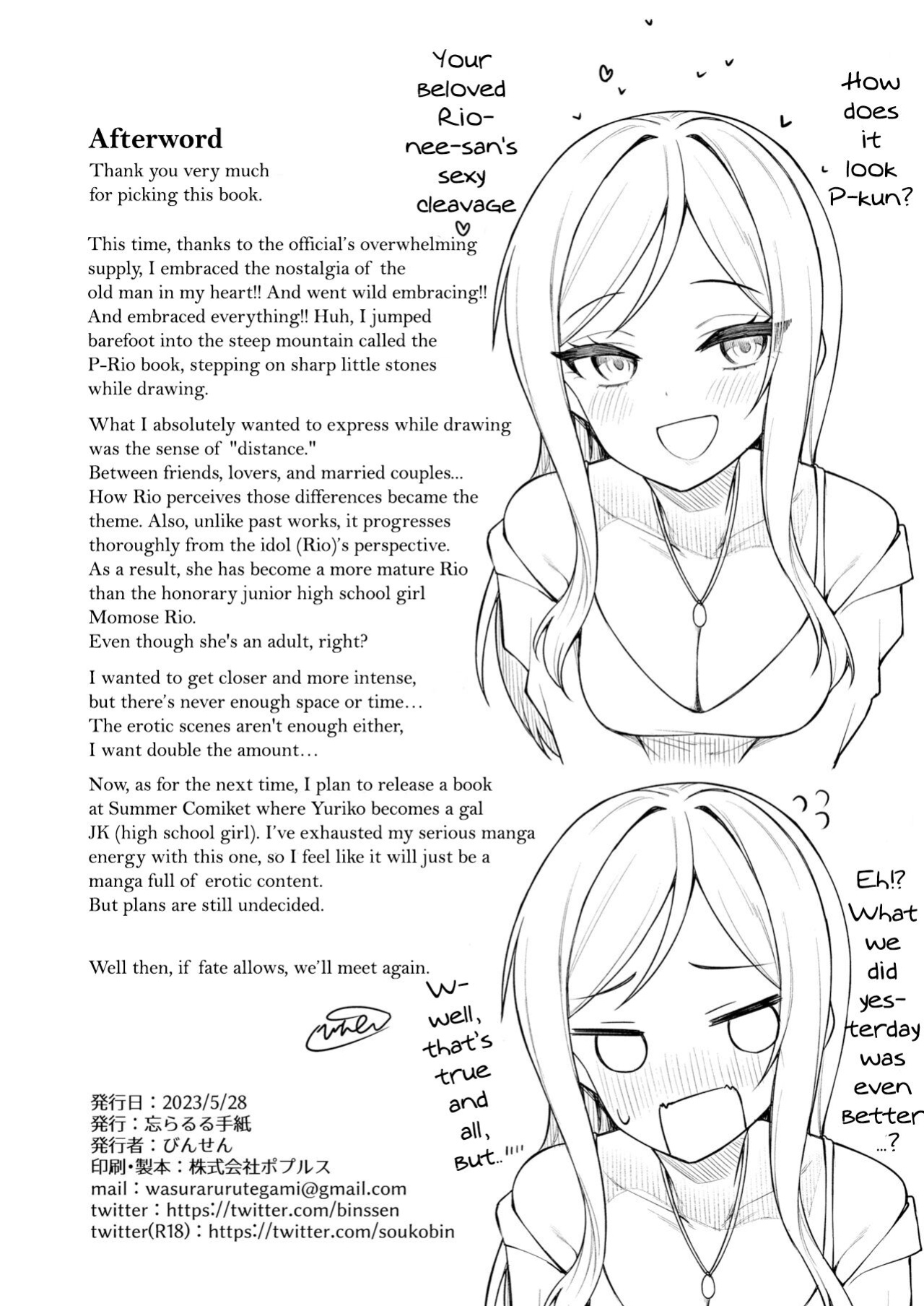 [Wasuraruru Tegami (Binsen)] Tatoeba Konna Million Theater Vol 10 Rio no Kyori (THE IDOLM@STER MILLION LIVE!)