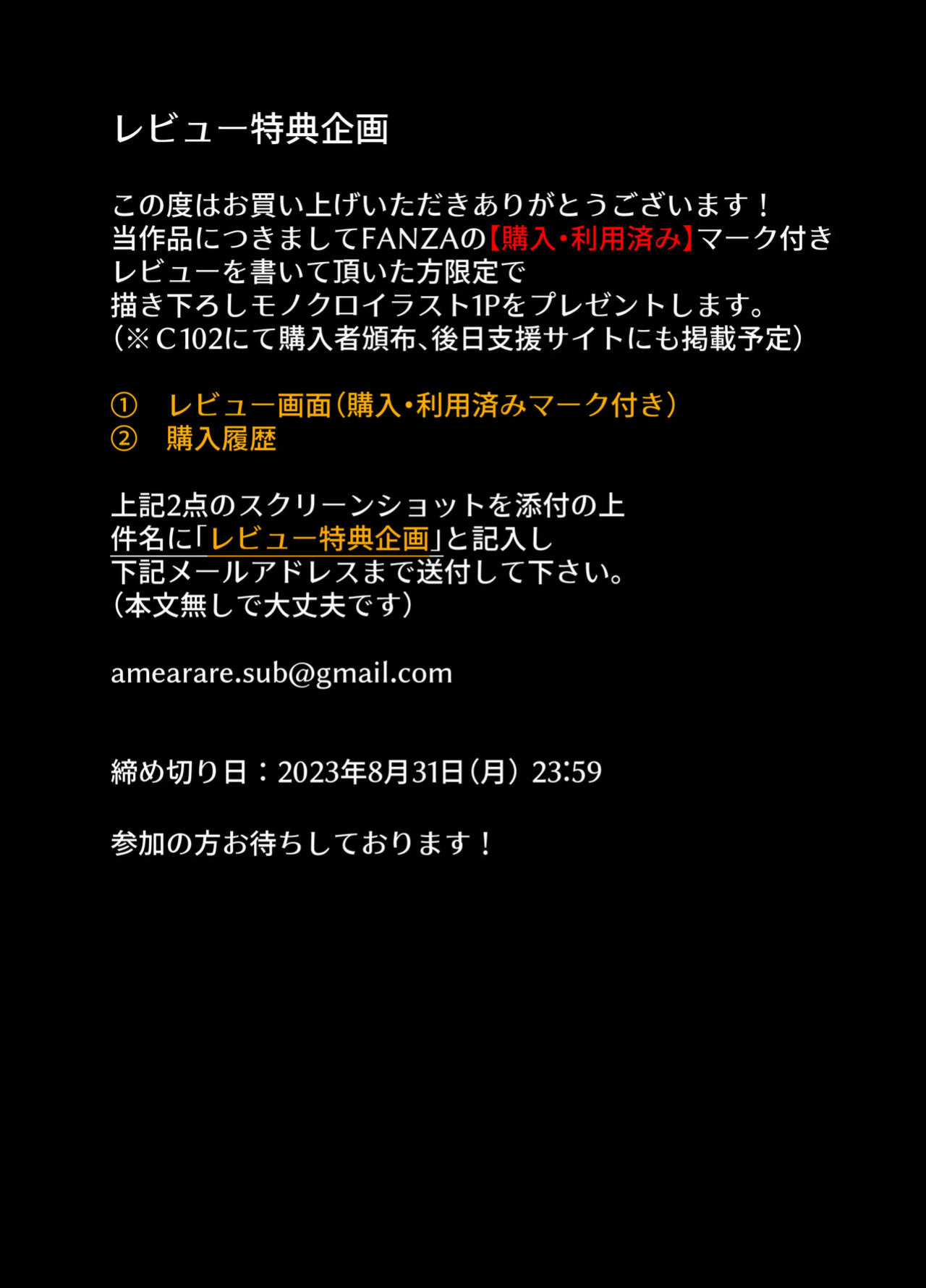 [AMAM (Ame Arare)] Mesunoyado ~Tsuma wa Midare Kegasareru~ [SDTLs][DL Decensored]