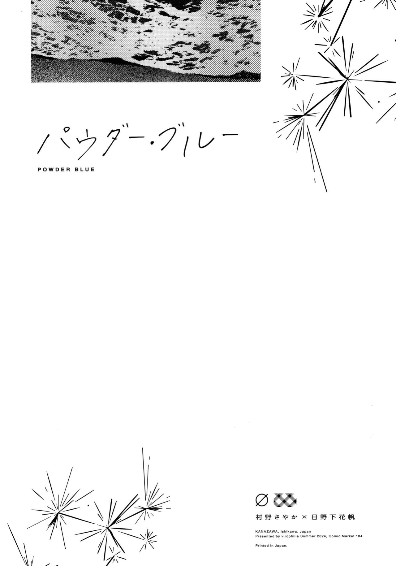 (C104) [virophilia (Orihi Chihiro)] POWDER BLUE (Love Live! Hasunosora Jogakuin School Idol Club) [Gouma-Den]