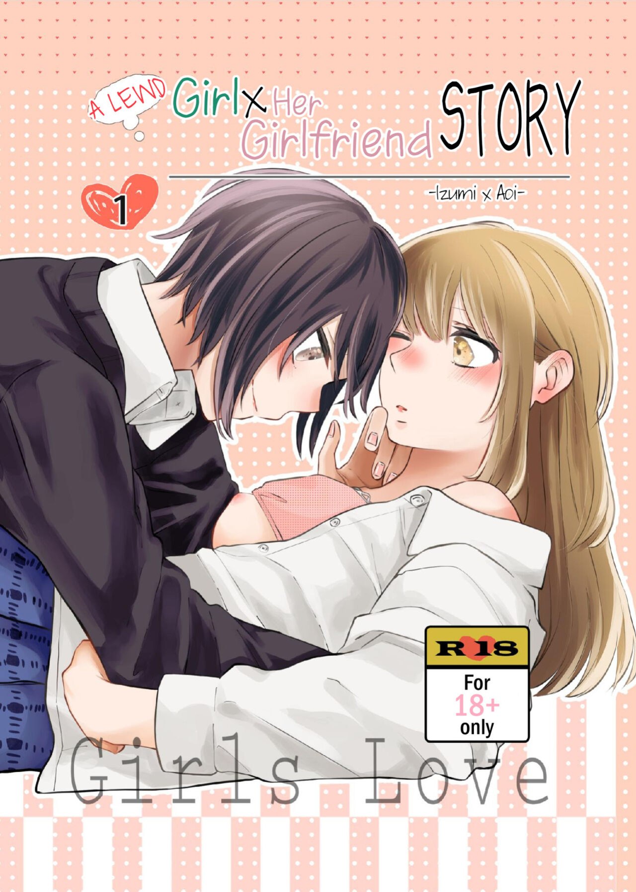 [Liongoya (Ithino Li)] H na Kanojo to Kanojo no Hanashi. 1 -Izumi to Aoi-