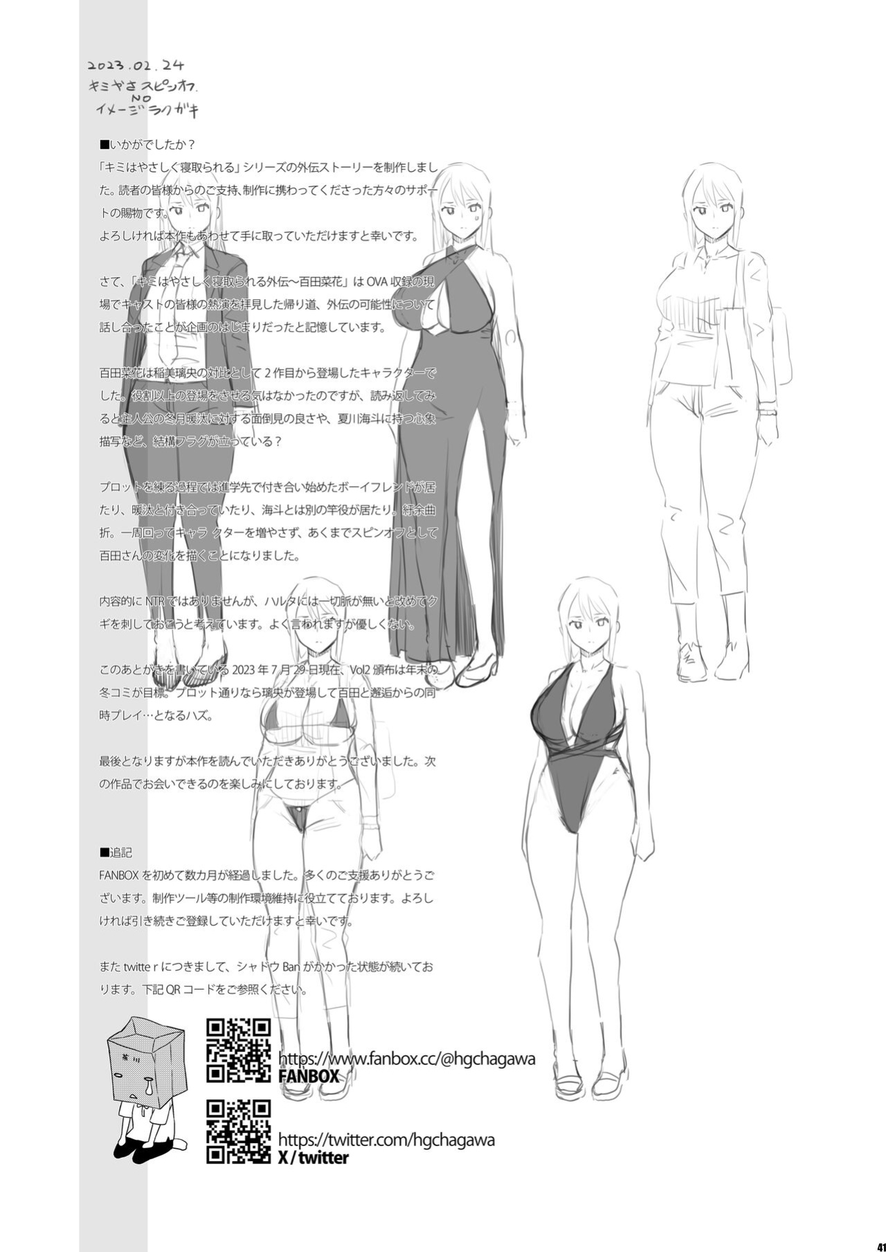 [HGH (HG Chagawa)] Kimi wa Yasashiku Netorareru Gaiden -Momota Nanoha- Vol. 1 / You Were Taken Gently Side Story -Momota Nanoha- Vol. 1