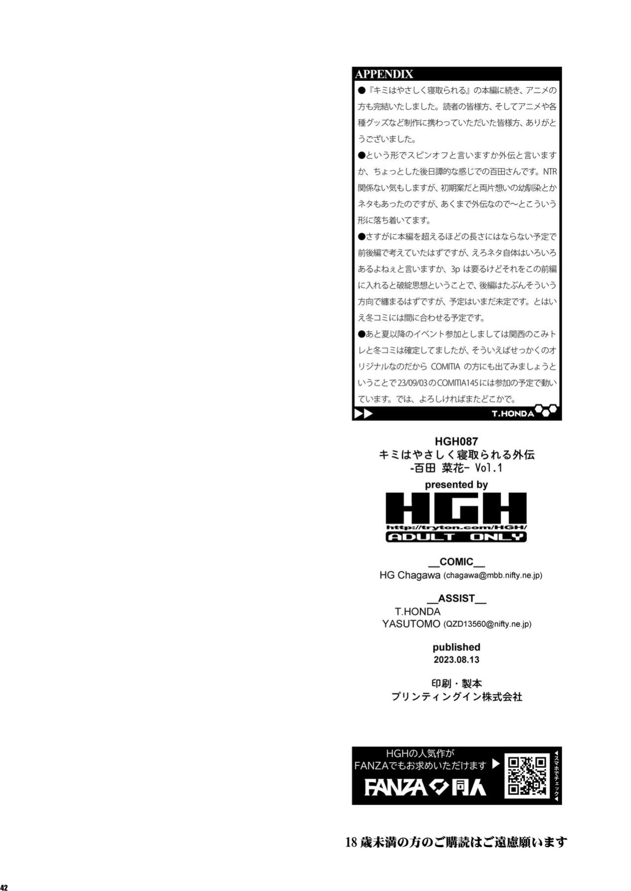 [HGH (HG Chagawa)] Kimi wa Yasashiku Netorareru Gaiden -Momota Nanoha- Vol. 1 / You Were Taken Gently Side Story -Momota Nanoha- Vol. 1