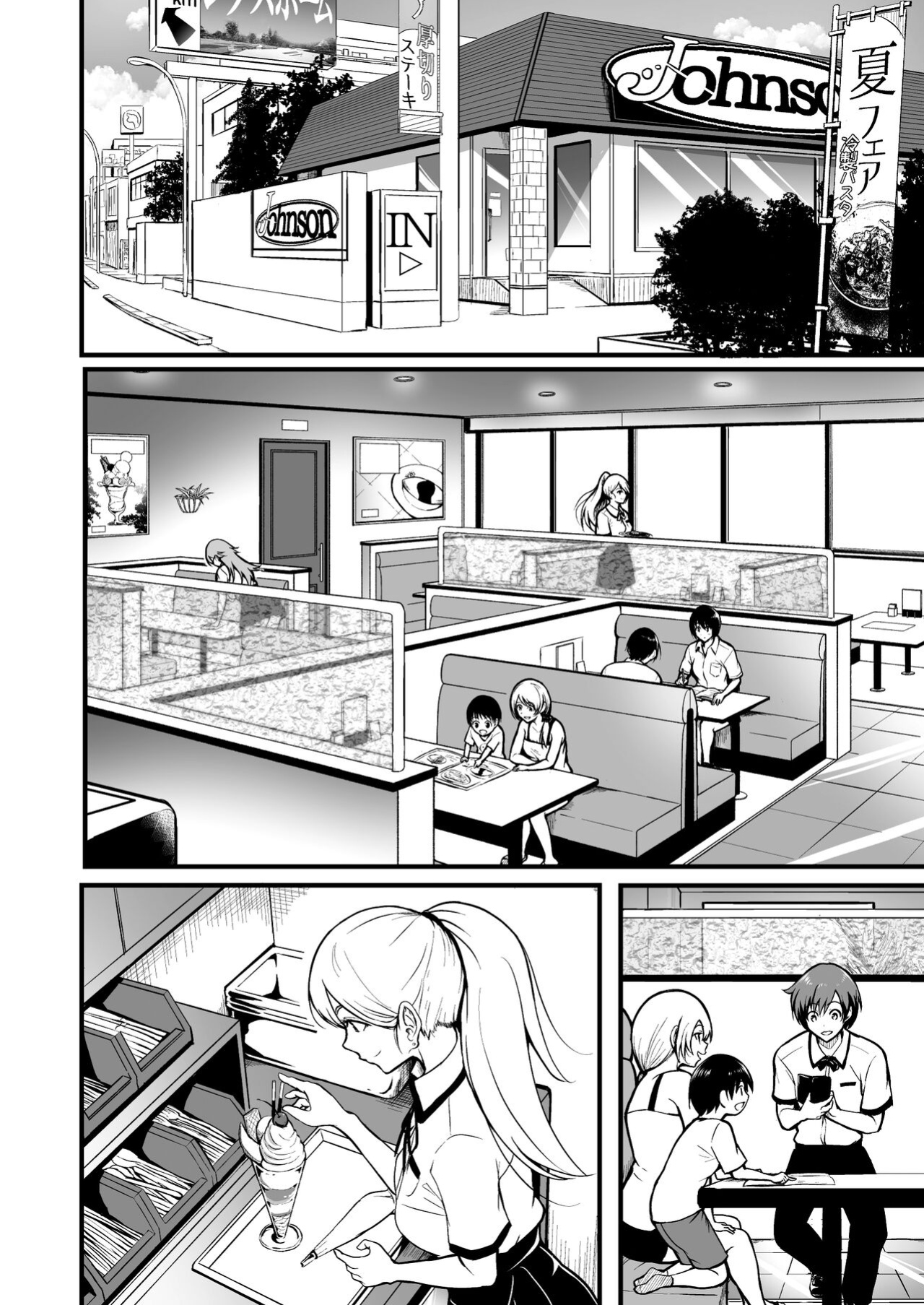 [Wada Mountain ( Takashi )] Tomodachi / Friends
