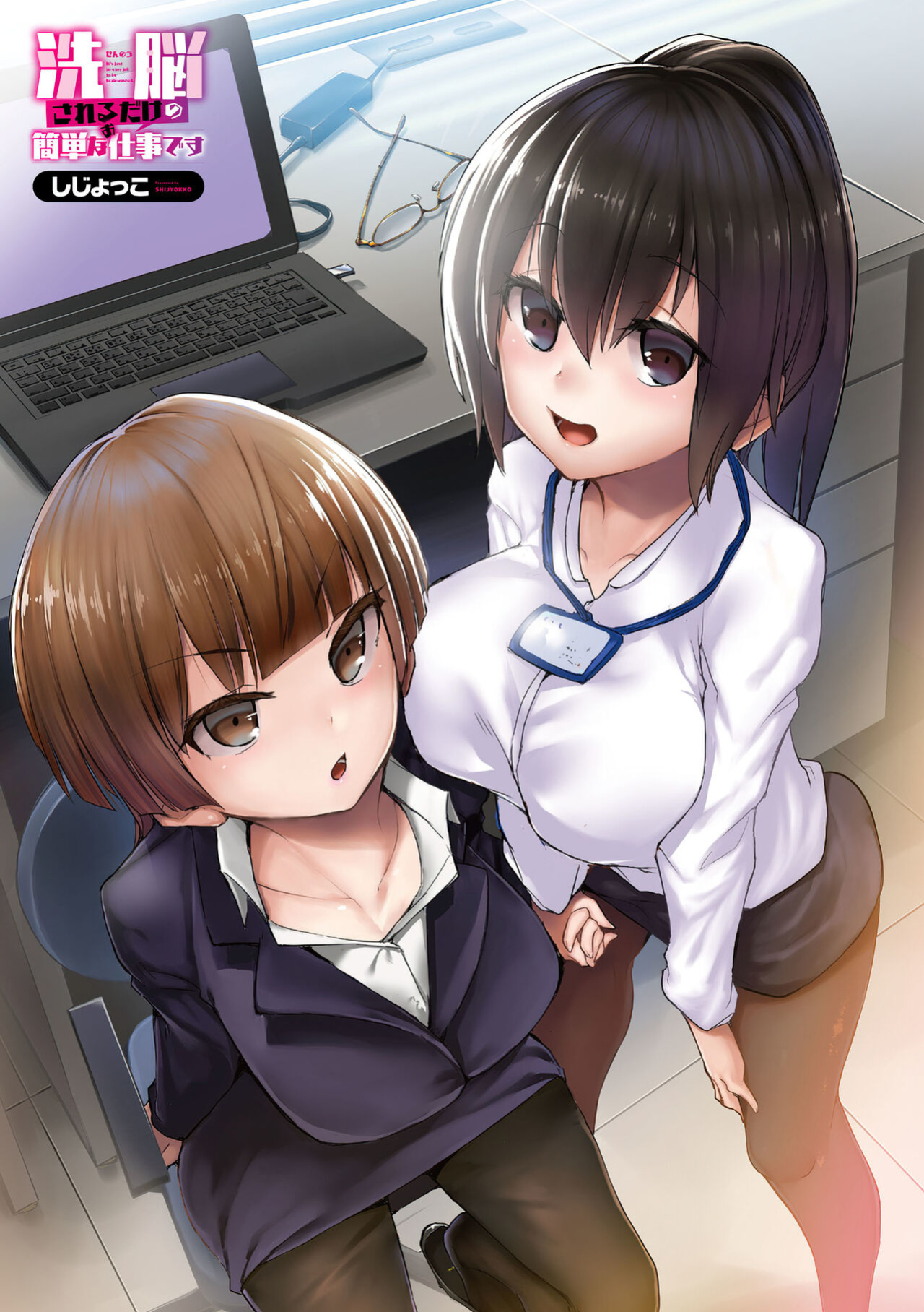 [Shijokko] Sennou Sareru dake no Kantan na Oshigoto desu - It's just an easy job to be brainwashed. Ch. 1-5 [Fated Circle]
