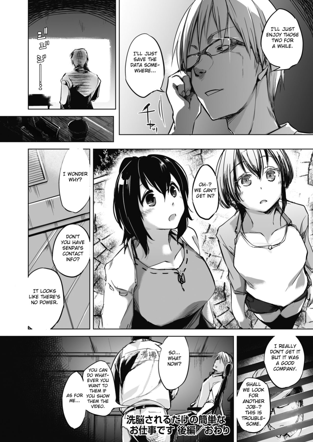 [Shijokko] Sennou Sareru dake no Kantan na Oshigoto desu - It's just an easy job to be brainwashed. Ch. 1-5 [Fated Circle]