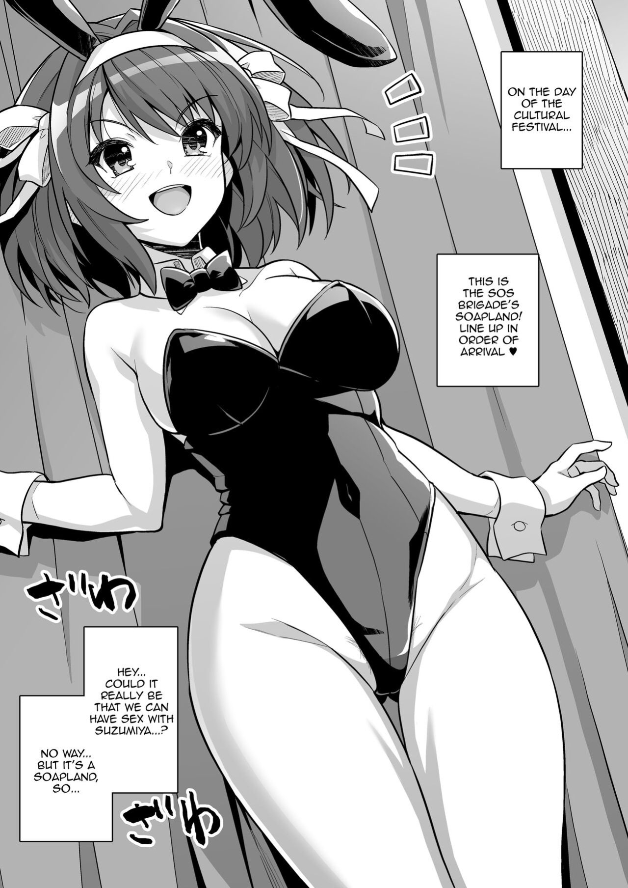[Royal Bitch (Haruhisky)] Welcome to Soap-land SOS-Dan! (The Melancholy of Haruhi Suzumiya) {Awesome Sauce}