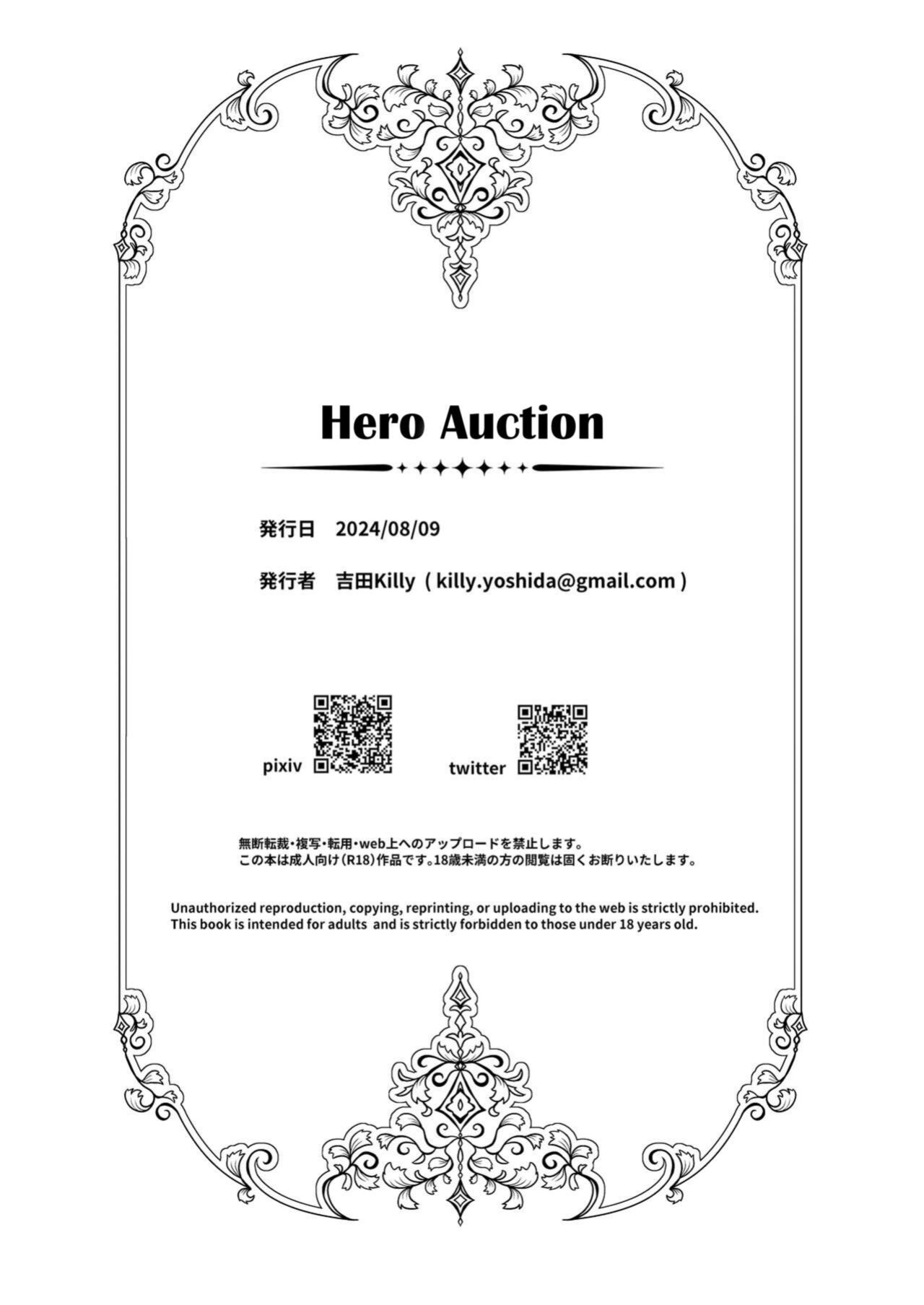 [Yoshida Killy] Yuusha Auction | Hero Auction