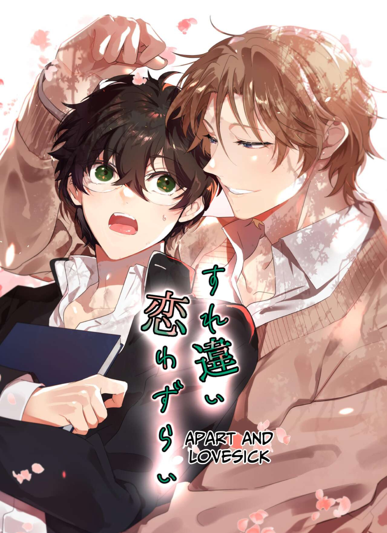 [Natsuiro Otome (Nakagawa Ryna)] Surechigai Koiwazurai | Apart and Lovesick [daigaku_potato3]