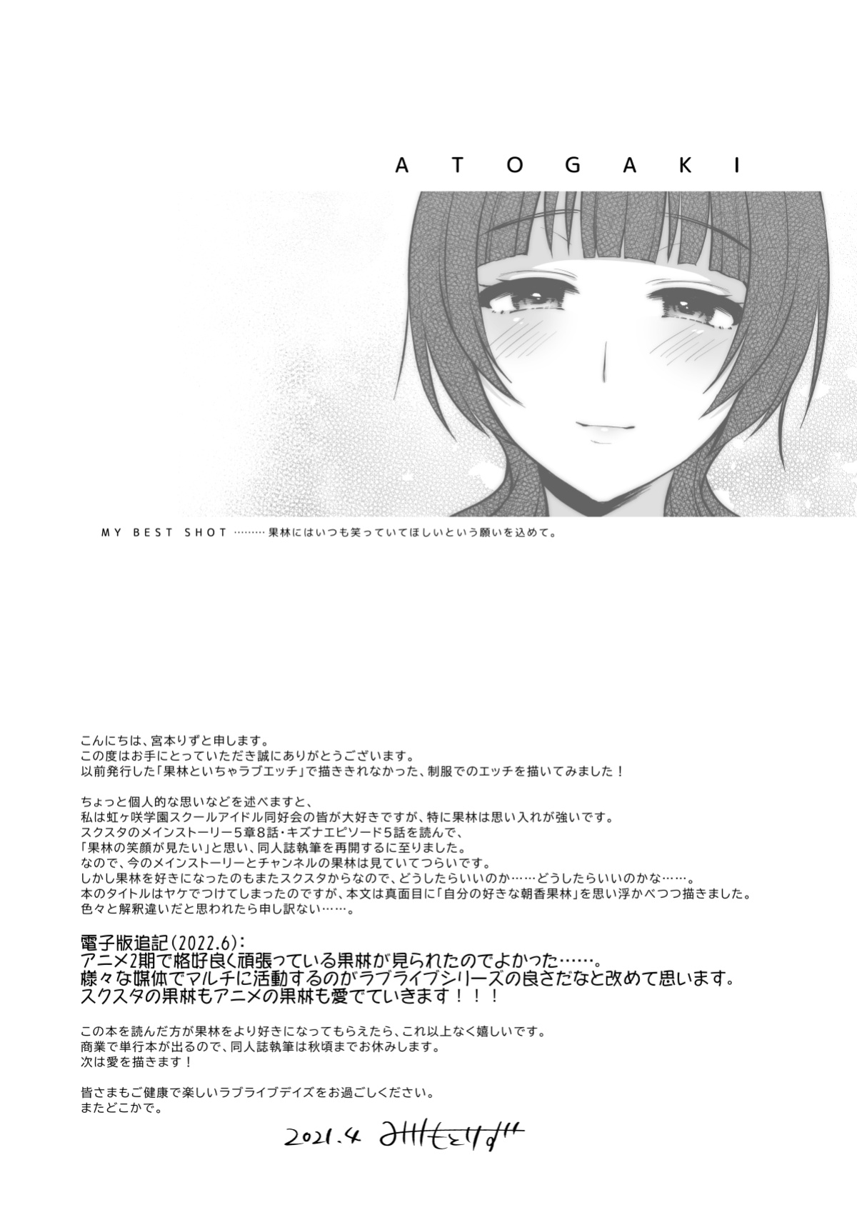 [liz project (Miyamoto Liz)] Karin to Anata no Ecchi na Benkyou Beya (Love Live! Nijigasaki High School Idol Club)