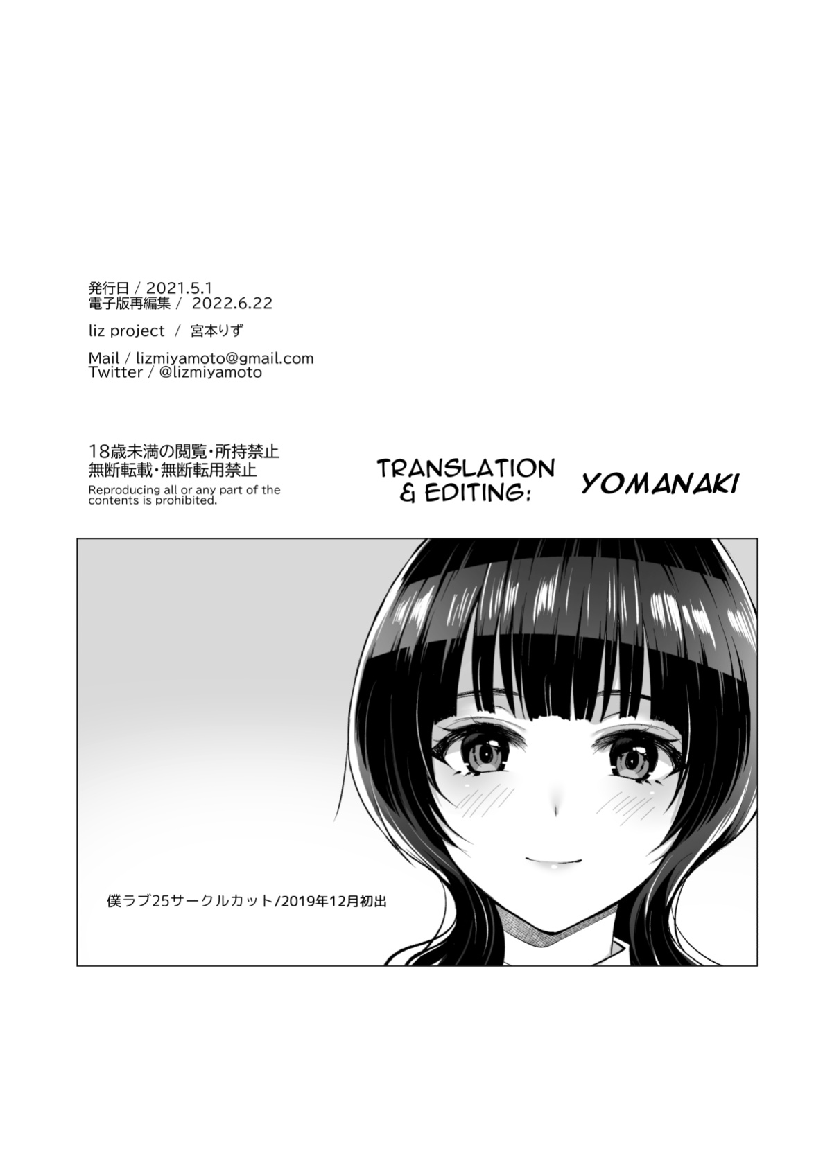 [liz project (Miyamoto Liz)] Karin to Anata no Ecchi na Benkyou Beya (Love Live! Nijigasaki High School Idol Club)