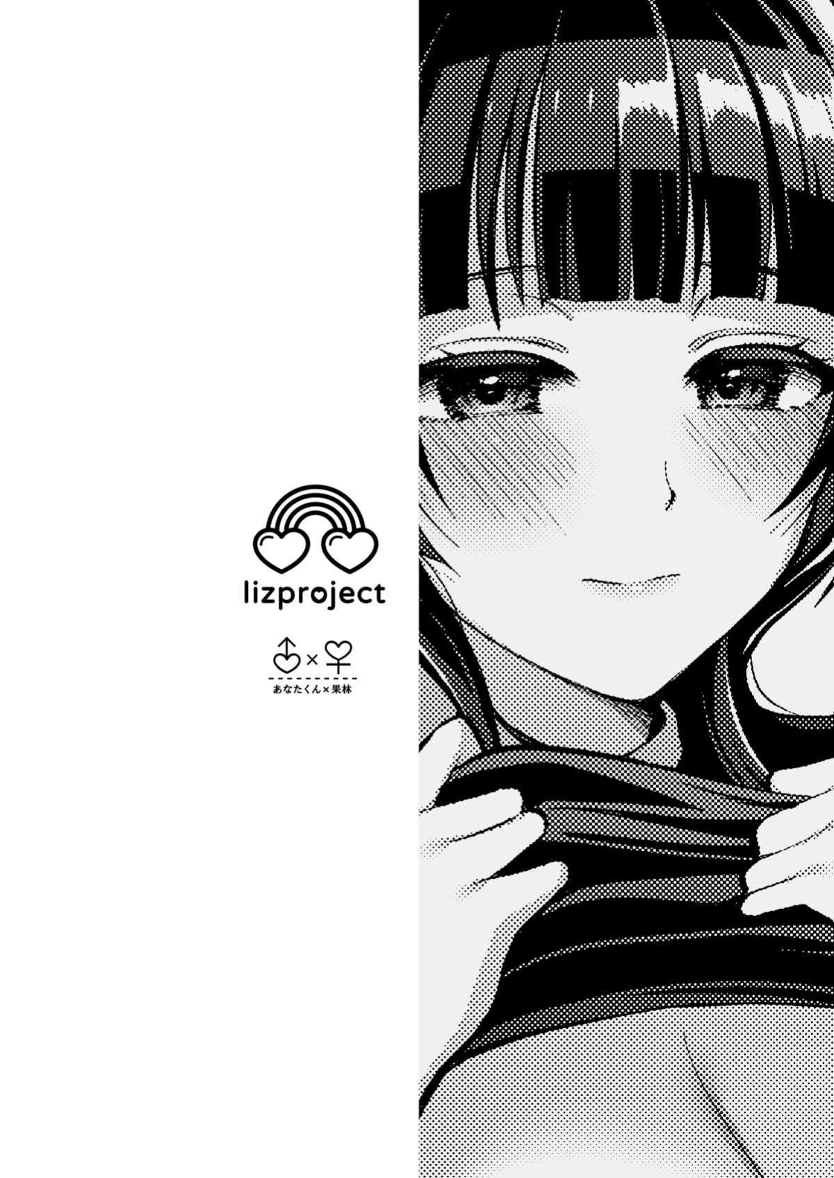 [liz project (Miyamoto Liz)] Karin to Anata no Ecchi na Benkyou Beya (Love Live! Nijigasaki High School Idol Club)
