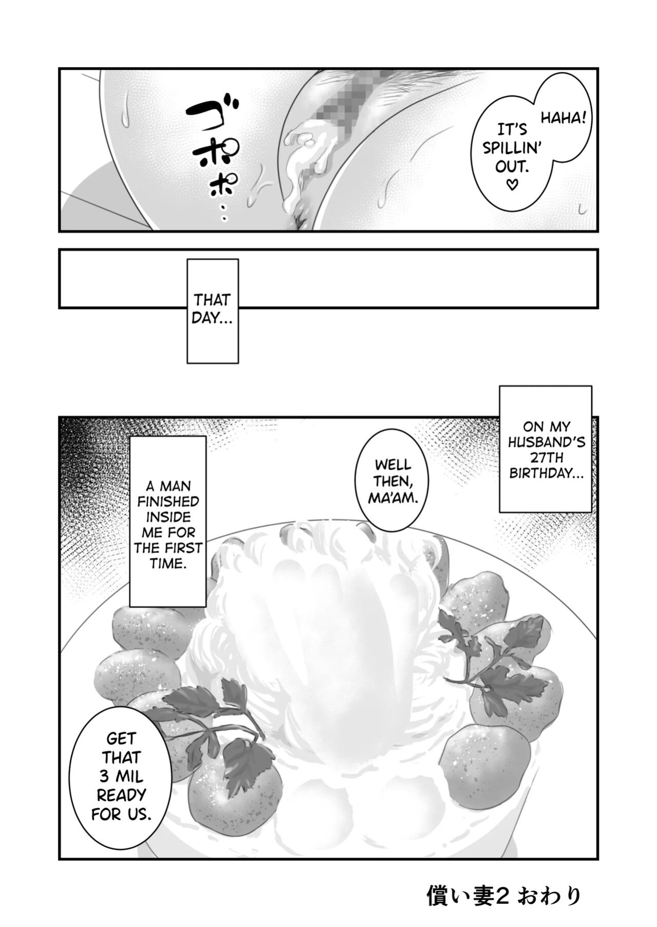 [Ikigire Shoukai (Ren Suru)] Tsugunai Tsuma 2 [biribiri]
