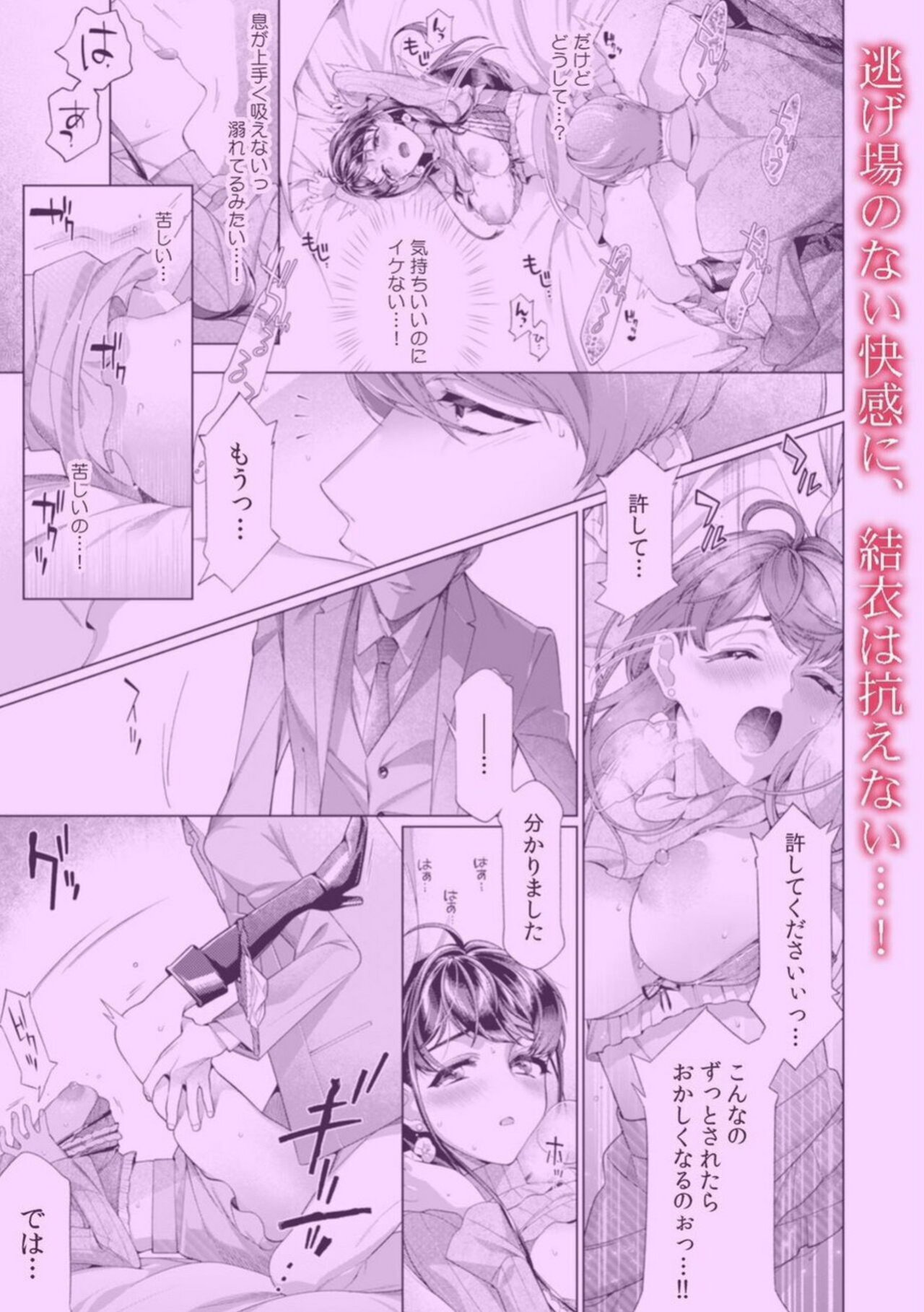 [Nichi Ryū / Hikaru] Dame, Sore Ijou Fukaku Irenaide! Kekkon Shikijou de Otto no Yuujin to Fudoui SEX 1 [desudesu]