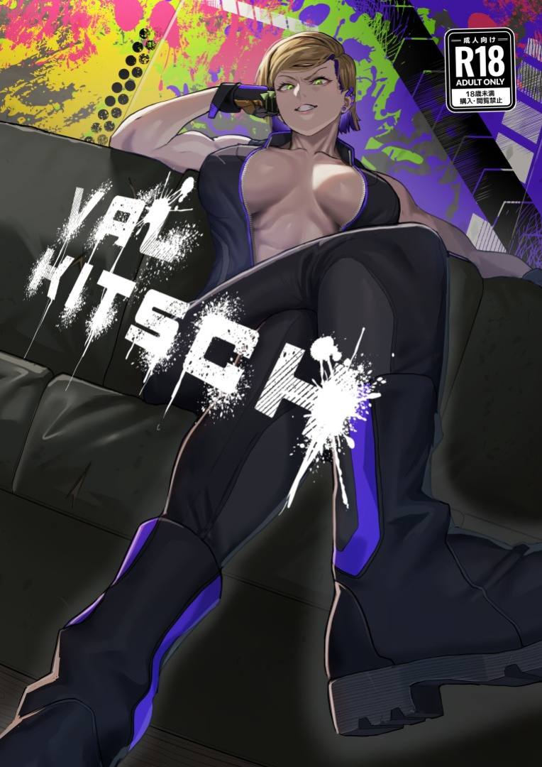 [Kugara] VALKITSCH