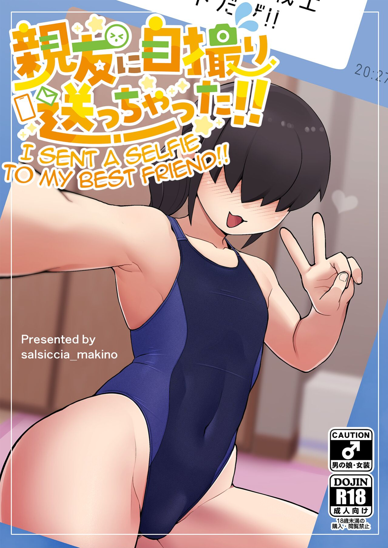 [Black Vinegar (Salsiccia Makino)] Shinyuu ni Jidori Okucchatta!! | I Sent a Selfie to My Best Friend!! [Konazumi]