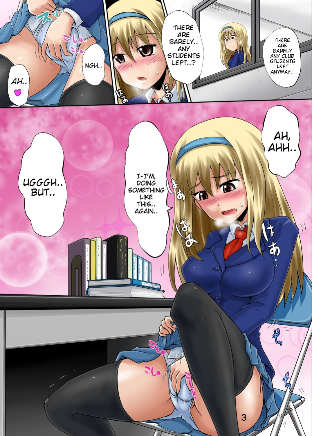 [Suzu no Oka (Homare)] Suzu no Shitatari 17