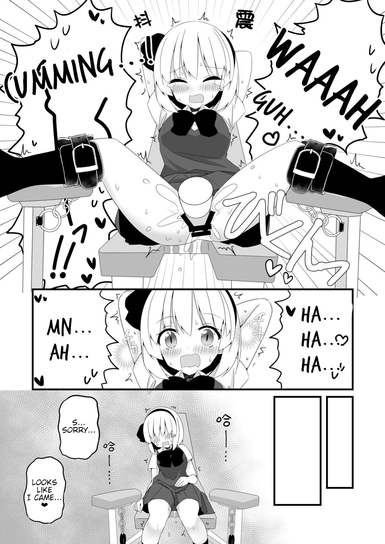 [Home Sweet Home (Shishiky)] Youmu-chan ga Adult Goods no Review o Suru Hanashi <Kousoku Hen> (Touhou Project)