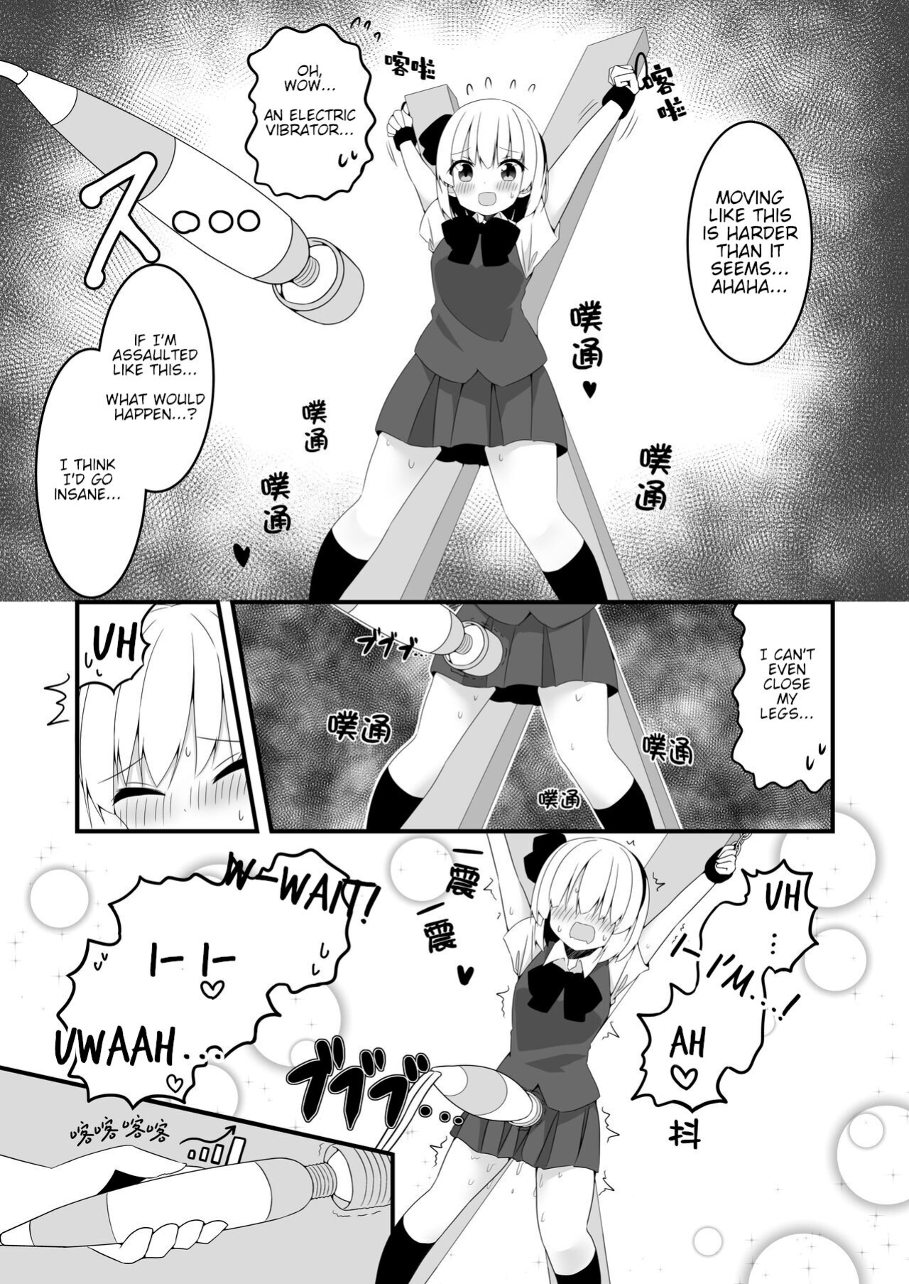 [Home Sweet Home (Shishiky)] Youmu-chan ga Adult Goods no Review o Suru Hanashi <Kousoku Hen> (Touhou Project)