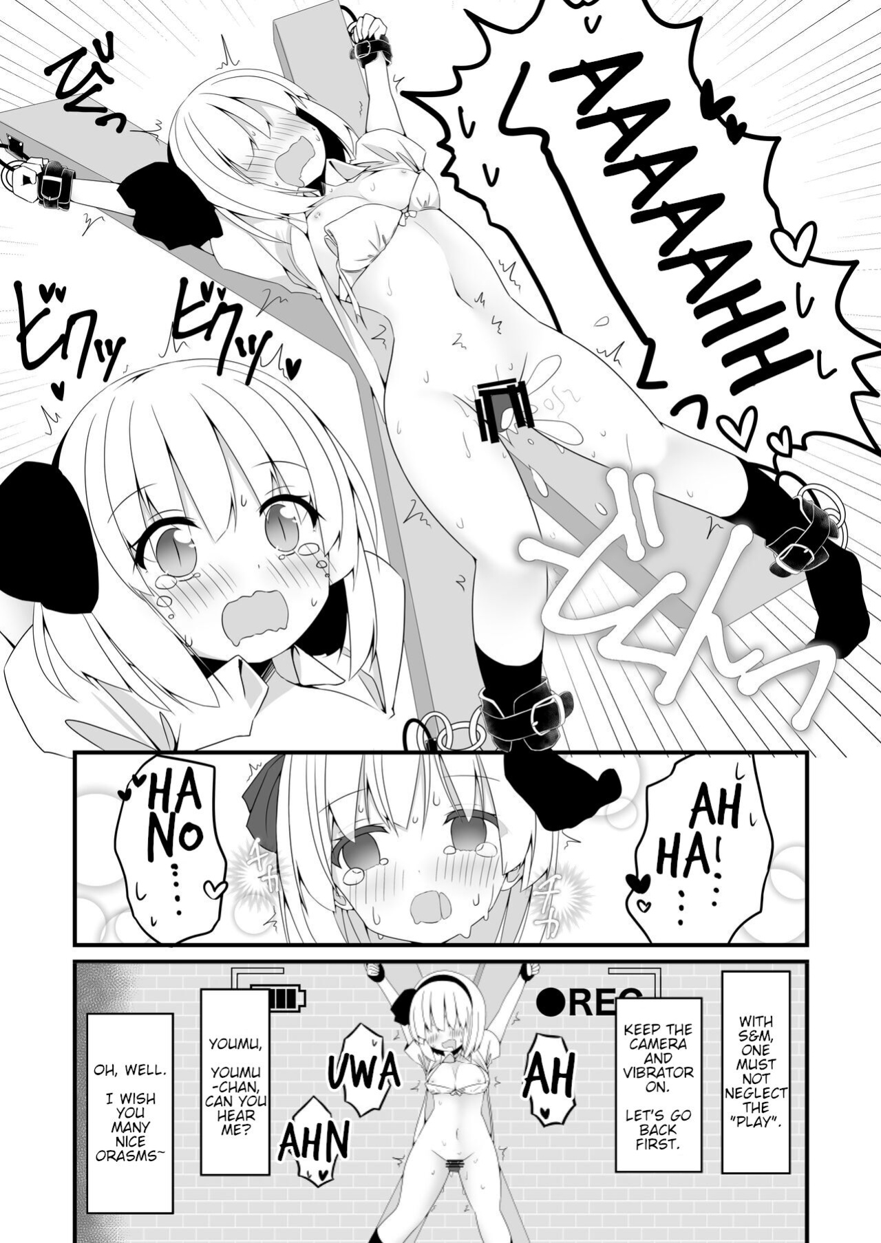 [Home Sweet Home (Shishiky)] Youmu-chan ga Adult Goods no Review o Suru Hanashi <Kousoku Hen> (Touhou Project)