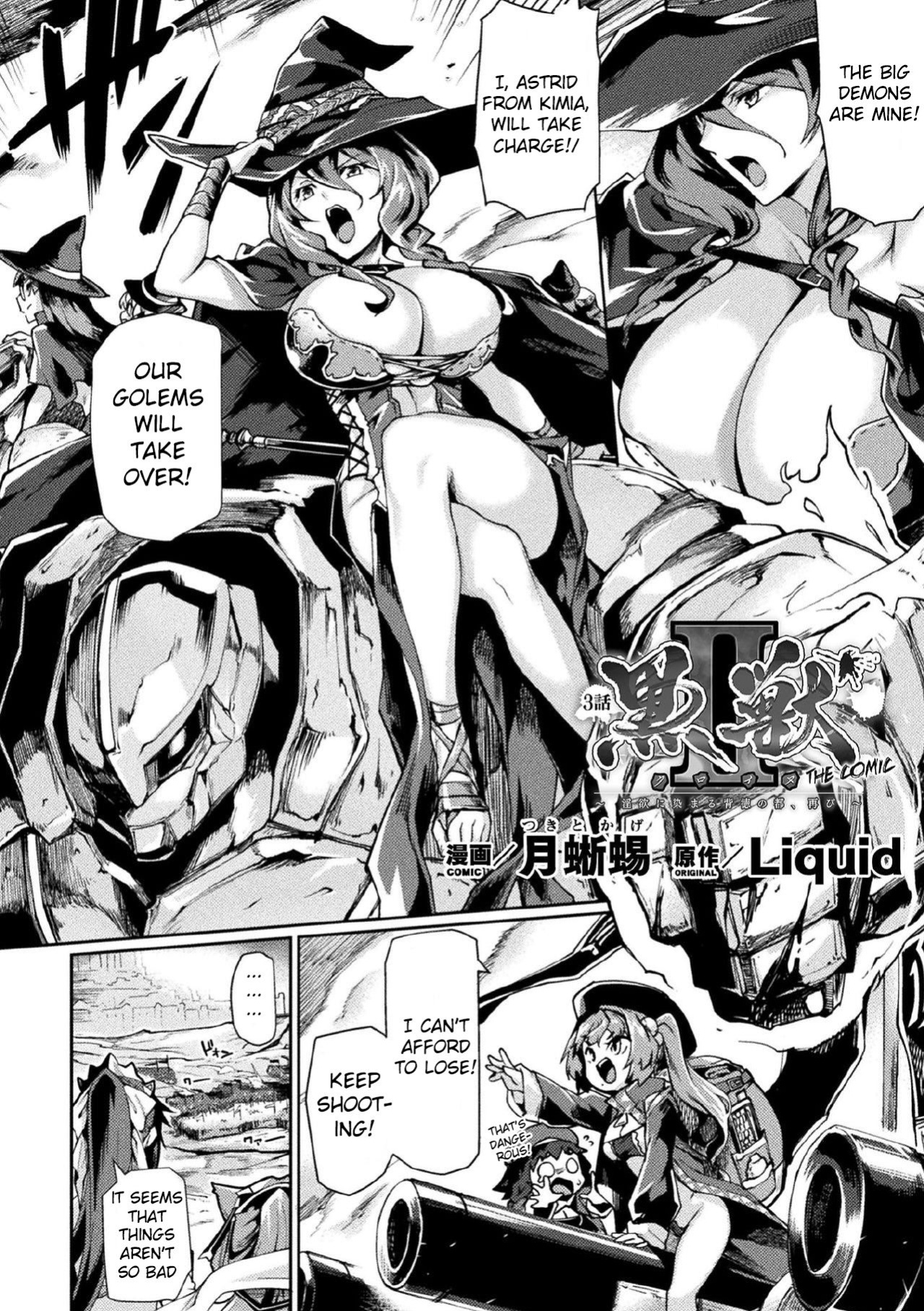 Kuroinu 2 -Inyoku ni Somaru Haitoku no Miyako, Futatabi- THE COMIC [Uncensored]