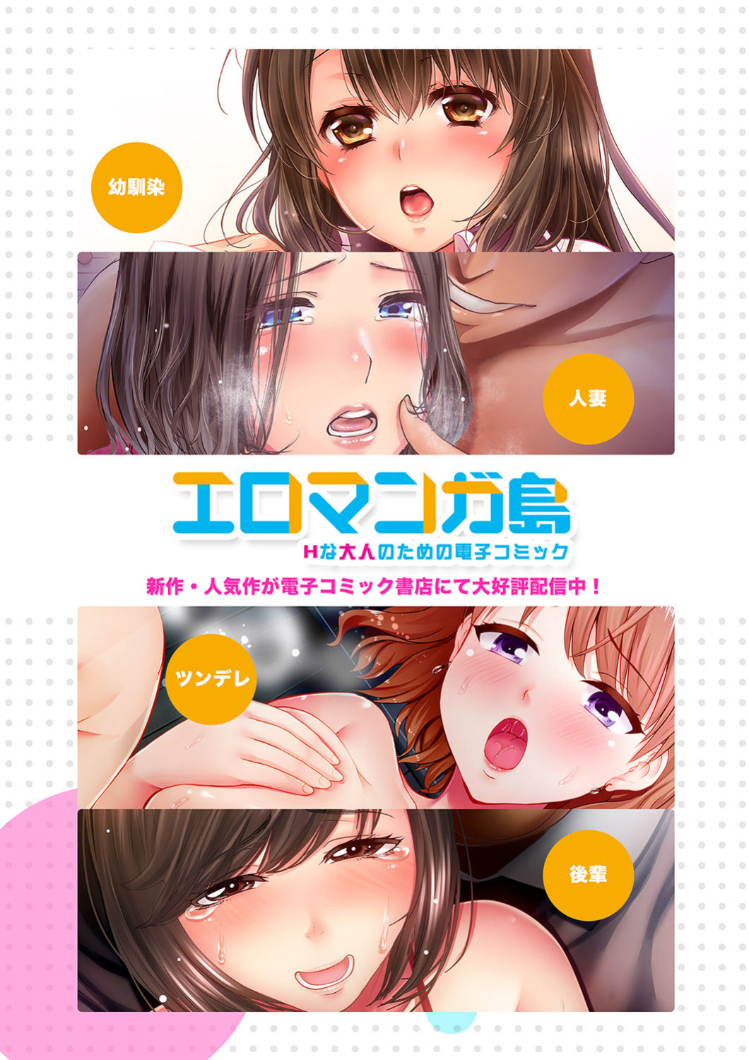 [Katsura Airi] "Otto no Buka ni Ikasarechau..." Aragaezu Kanjite Shimau Furinzuma 15 | "I'm cumming from my husband's subordinate…" The cheating wife who can't resist feeling it 15