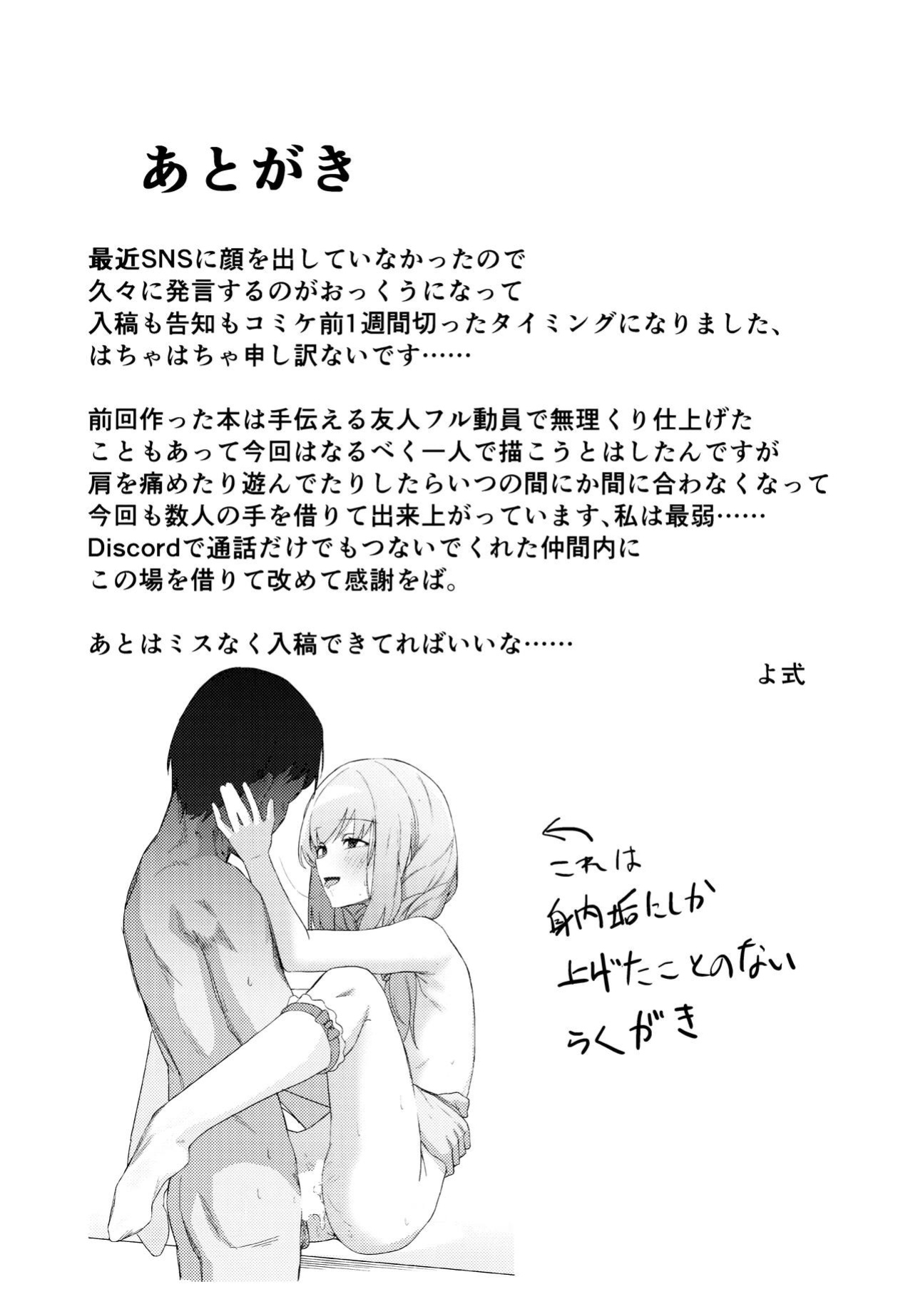 (C104) [Wafuu (Yoshiki)] Komatta? | Troubled? (Blue Archive)