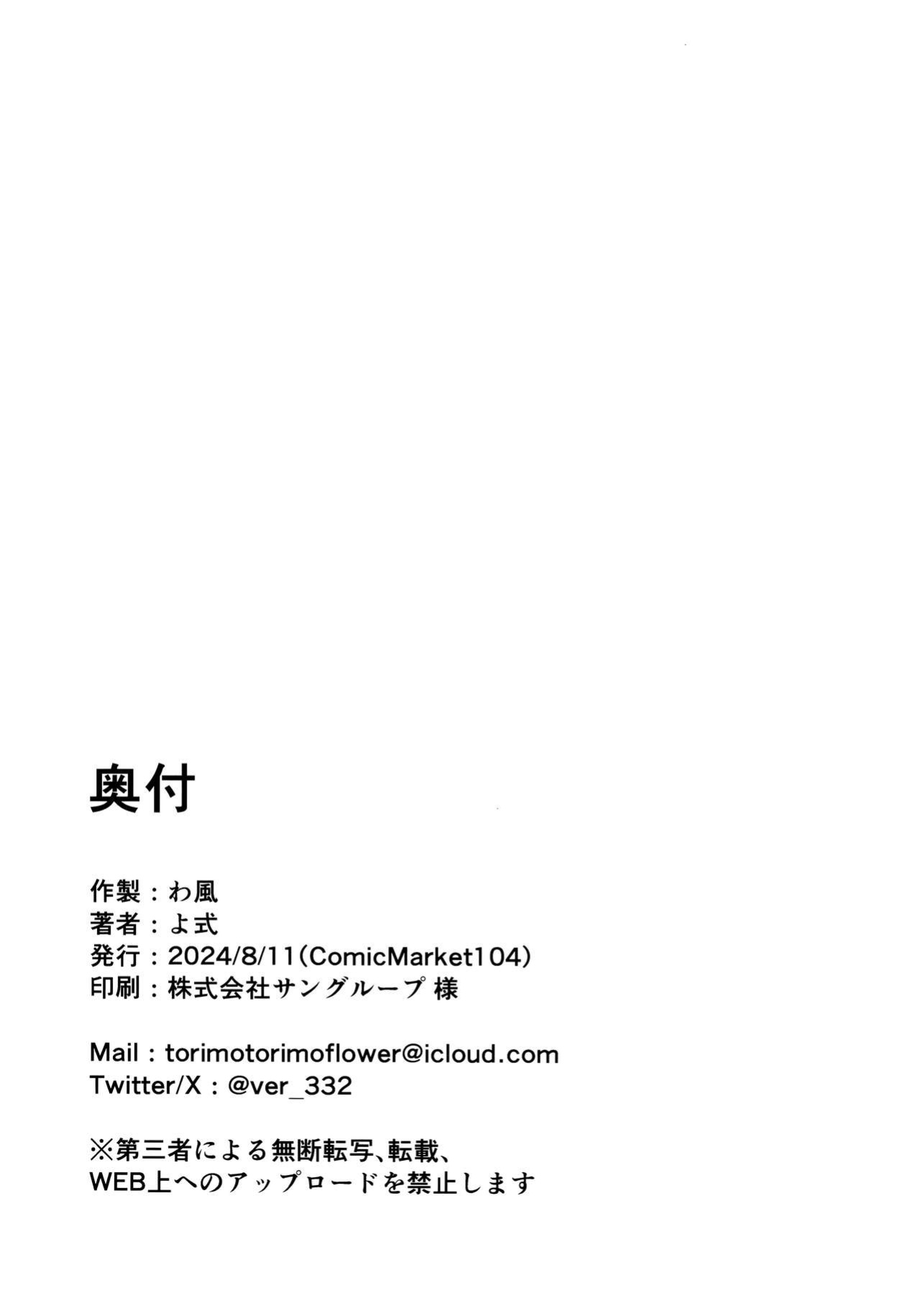 (C104) [Wafuu (Yoshiki)] Komatta? | Troubled? (Blue Archive)
