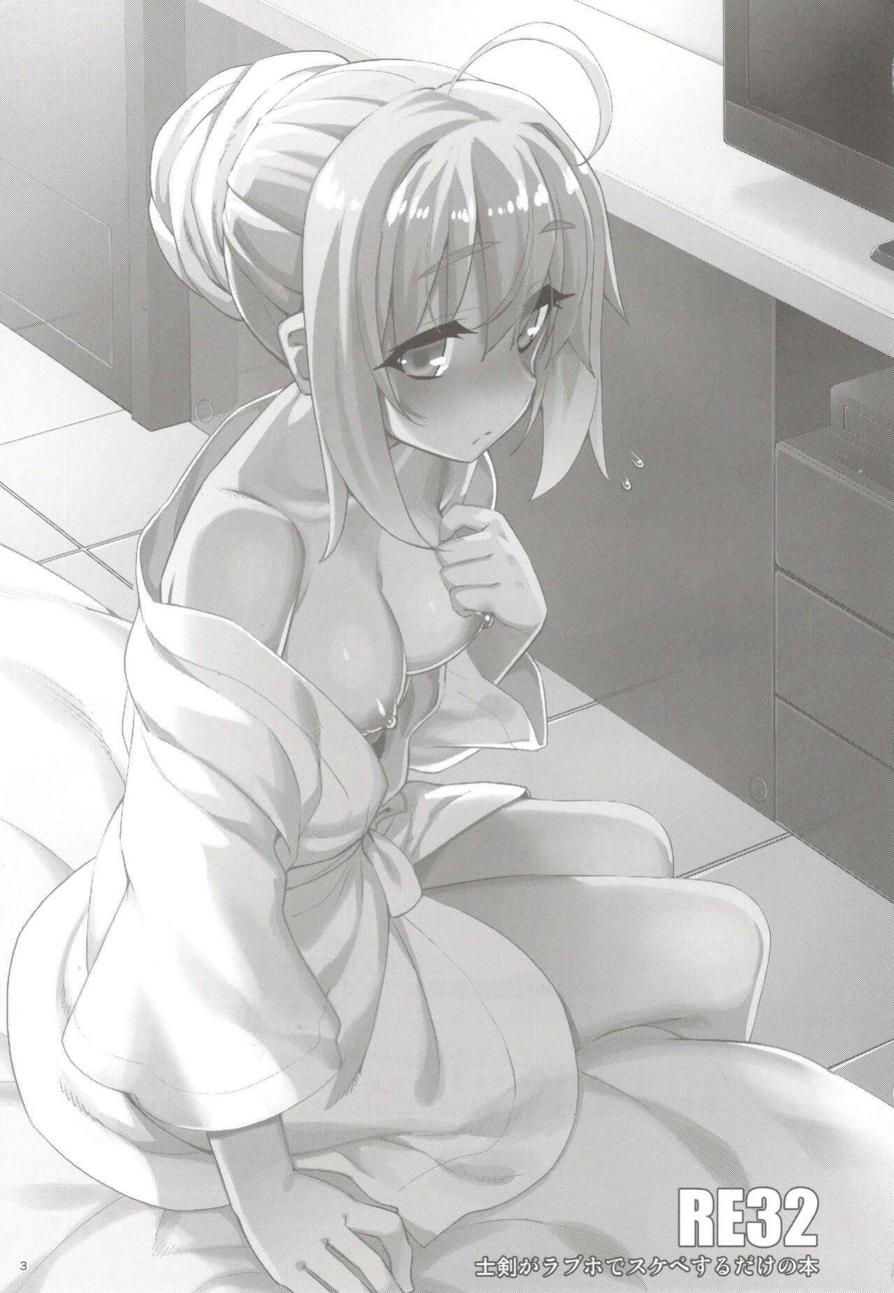 (C102) [RUBBISH Selecting Squad (Namonashi)] RE32 ShiKen ga LoveHo de Sukebe Suru dake no Hon | Shirou and Saber do lewd things at a hotel. (Fate/Stay Night) [Completely_Random]