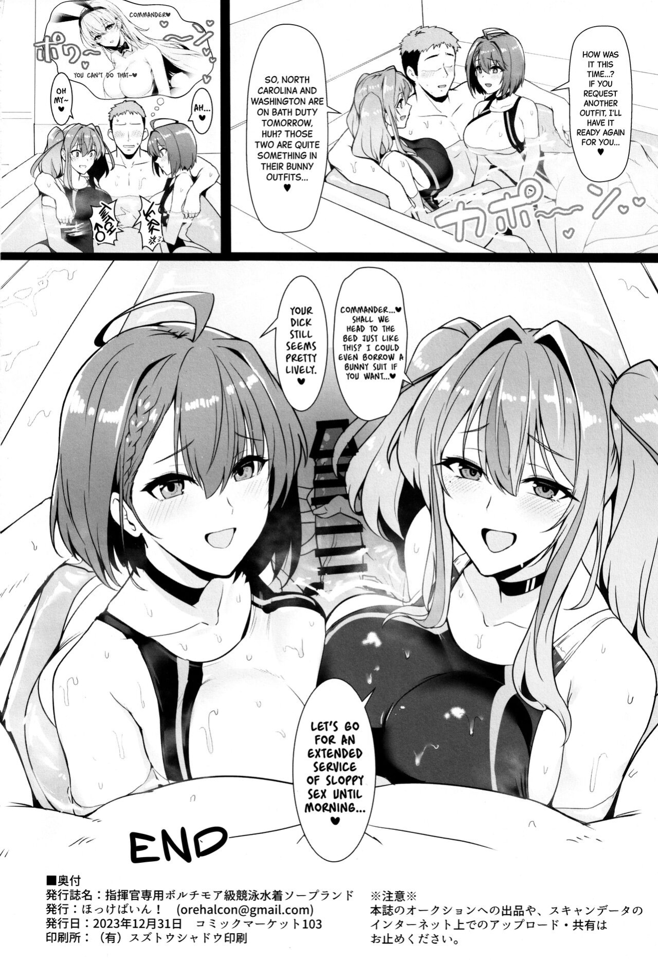 (C103) [Hokkebain! (Halcon)] Shikikan Senyou Baltimore-kyuu Kyouei Mizugi Soapland | Commander's Exclusive Baltimore-class Racing Swimsuit Soapland (Azur Lane) [Black Grimoires]