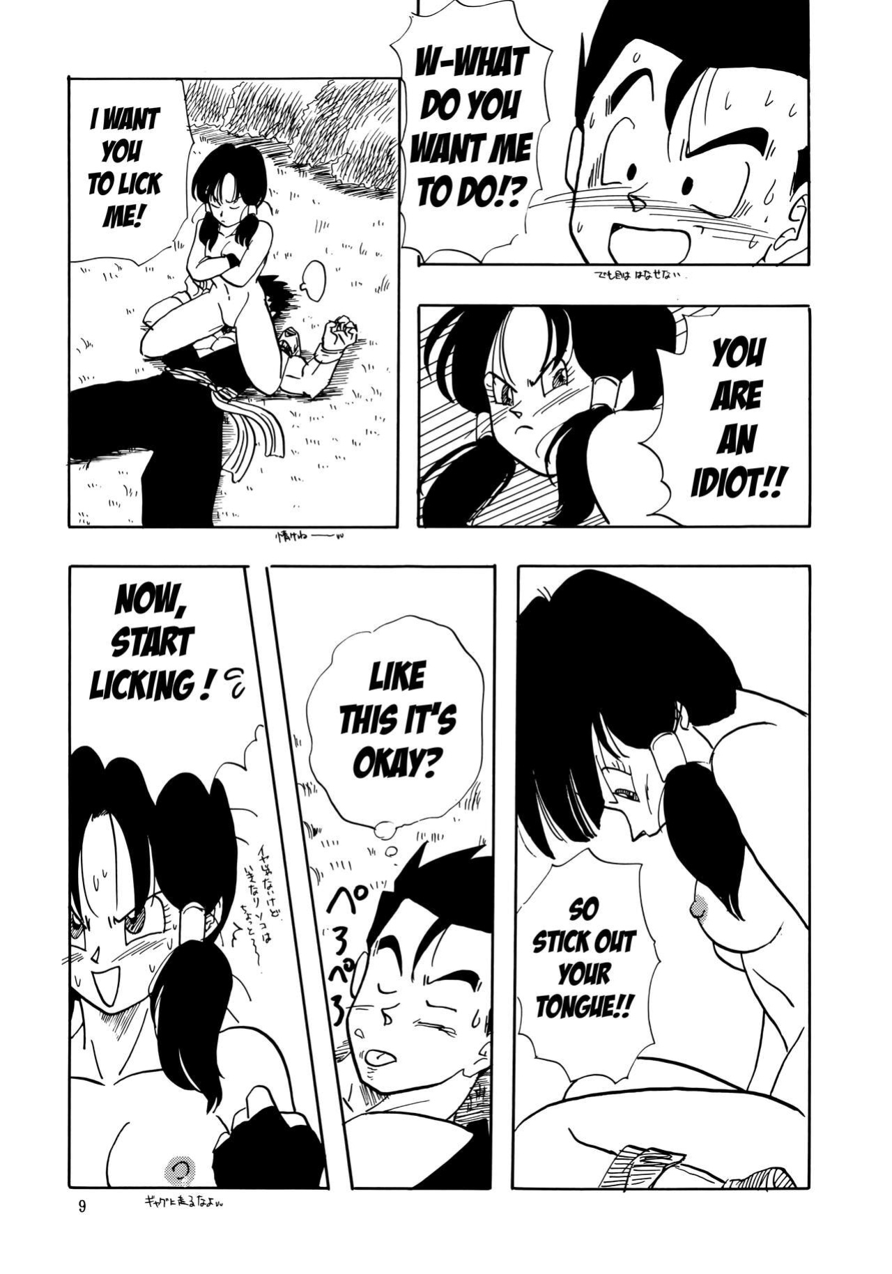 (C44) [Chirigami Goya, Fusuma go Ten (Shoji Hariko)] XX (Dragon Ball Z) Excavateur]