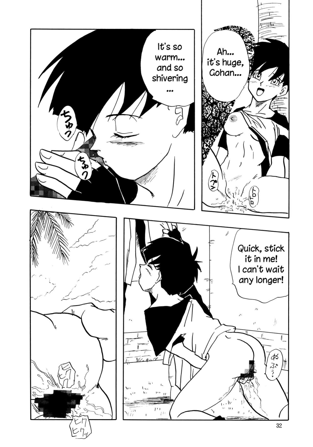 (C44) [Chirigami Goya, Fusuma go Ten (Shoji Hariko)] XX (Dragon Ball Z) Excavateur]
