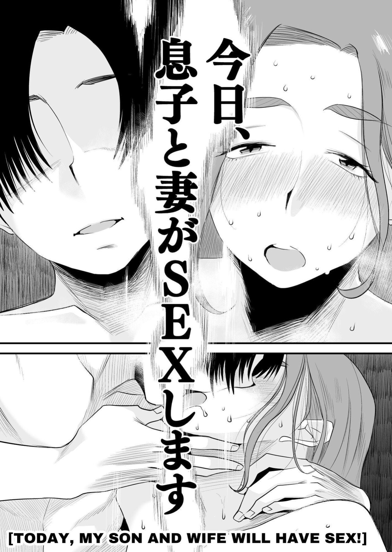 [Haitoku Sensei] Chichioya Kounin! Hasegawa-san Chi no Oyako Kankei | Father Approved! The Hasegawa's Mother-Son Relationship [ForeignOkka]