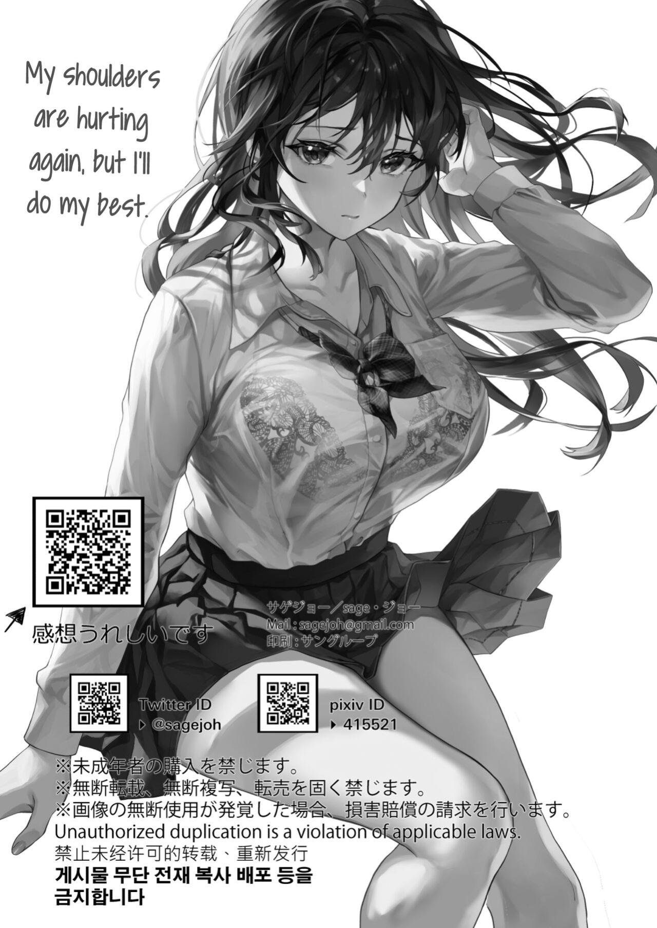 [sagejoh (sage joh)] JK Chuutai Tsuyogari Shachou ga Buka no Fusei ni Make Midara ni Koshi o Furi Netoru made