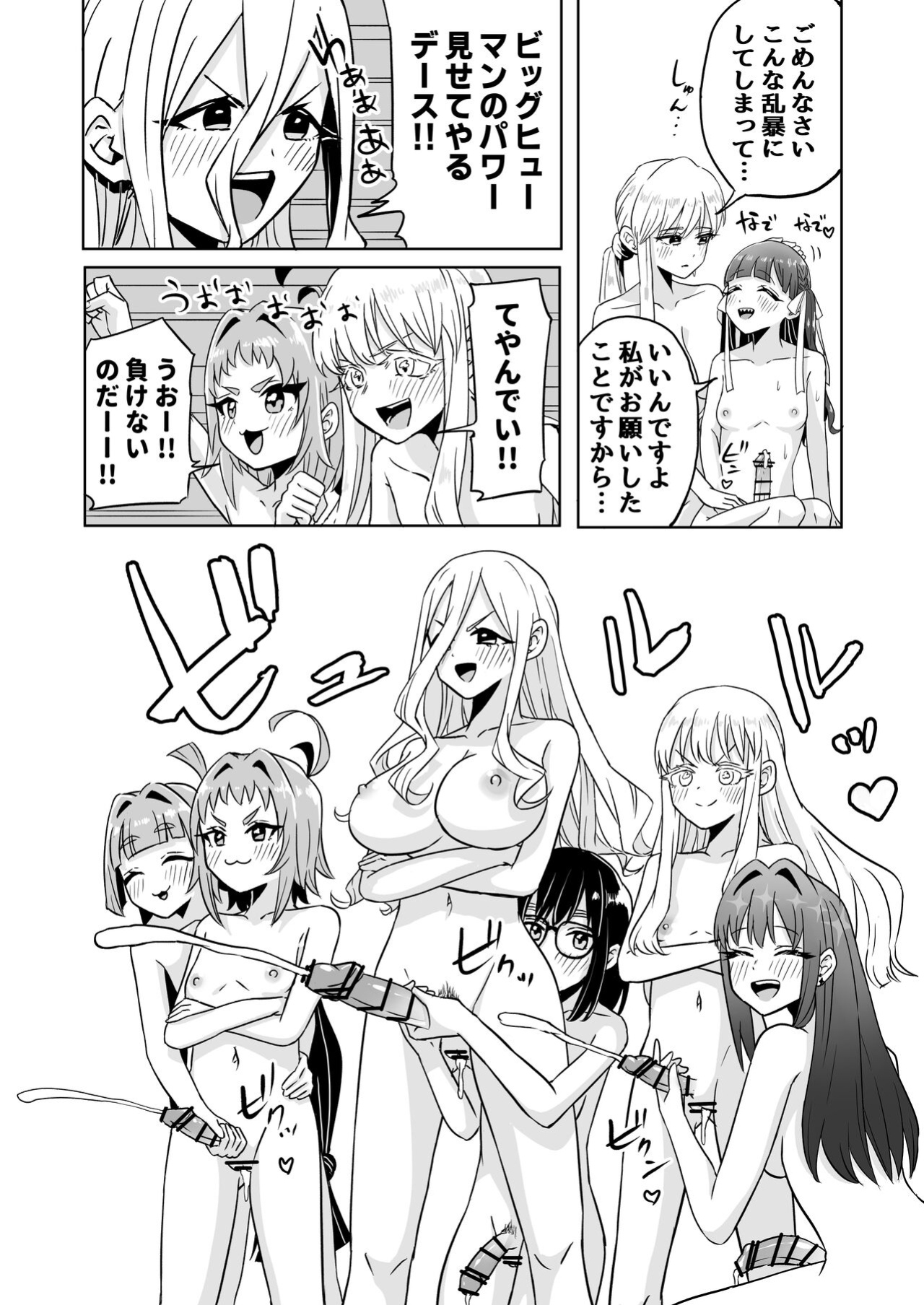 [shasha inu] Rentarō Famirī Futanari Pātī | Rentarou Family Futanari Party (Kimi no Koto ga Daidaidaidaidaisuki na 100-nin no Kanojo) [Japanese, English]