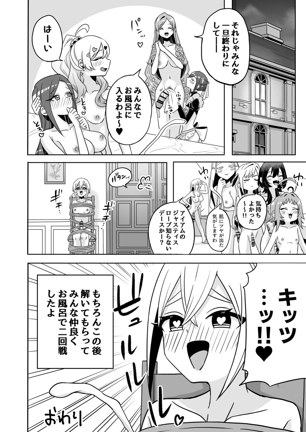 [shasha inu] Rentarō Famirī Futanari Pātī | Rentarou Family Futanari Party (Kimi no Koto ga Daidaidaidaidaisuki na 100-nin no Kanojo) [Japanese, English]