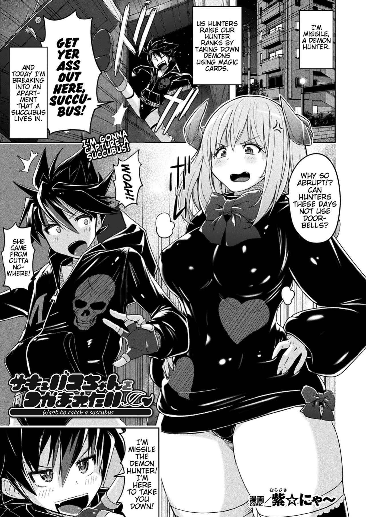 [Murasaki Nyaa] Succubus-chan Wo Tsukamaetai | I Want to Catch a Succubus (COMIC Unreal 2024-04 Vol. 108) [Pangean]