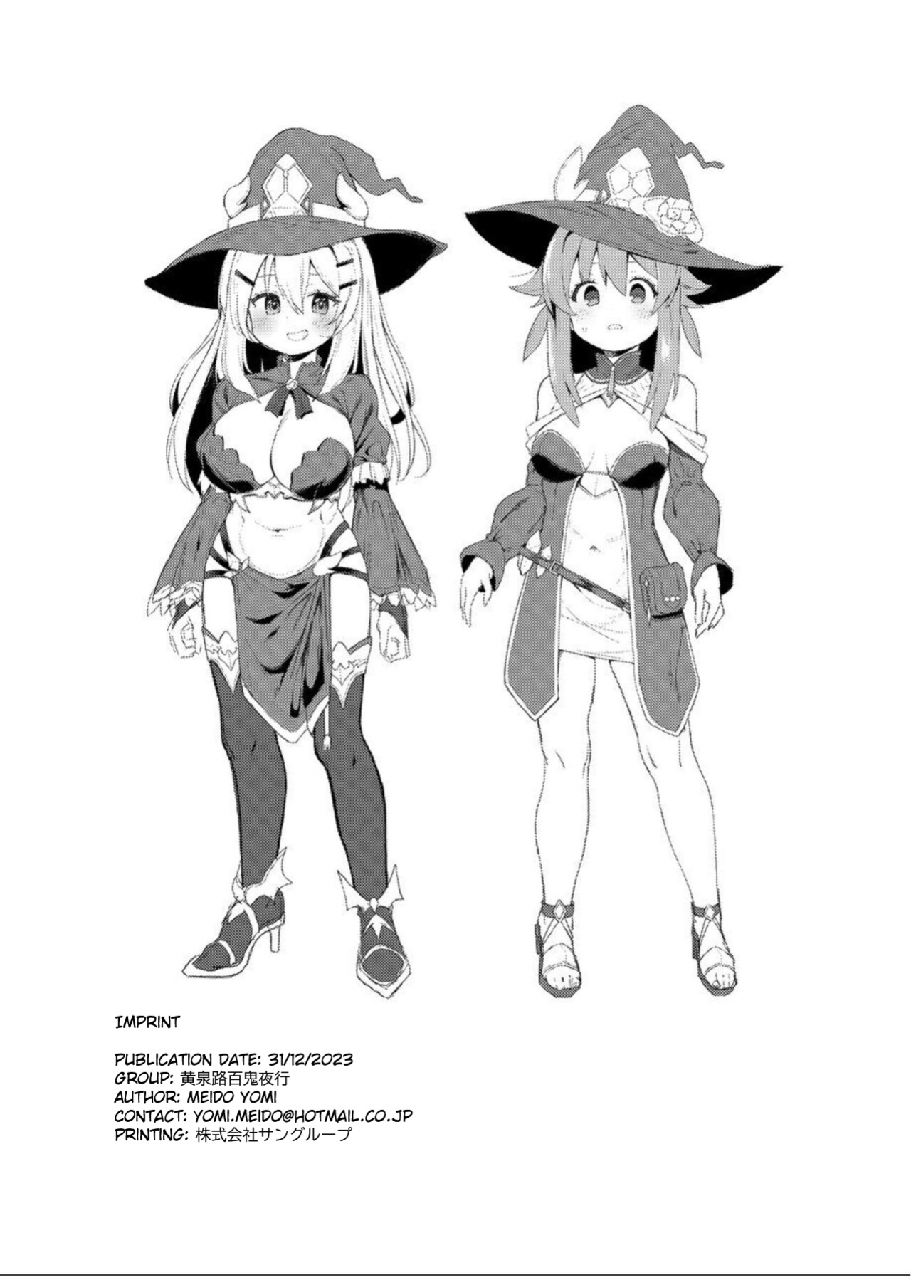 [Yomiji Hyakki Yakou (Meido Yomi)] Tentacle Witch Craft