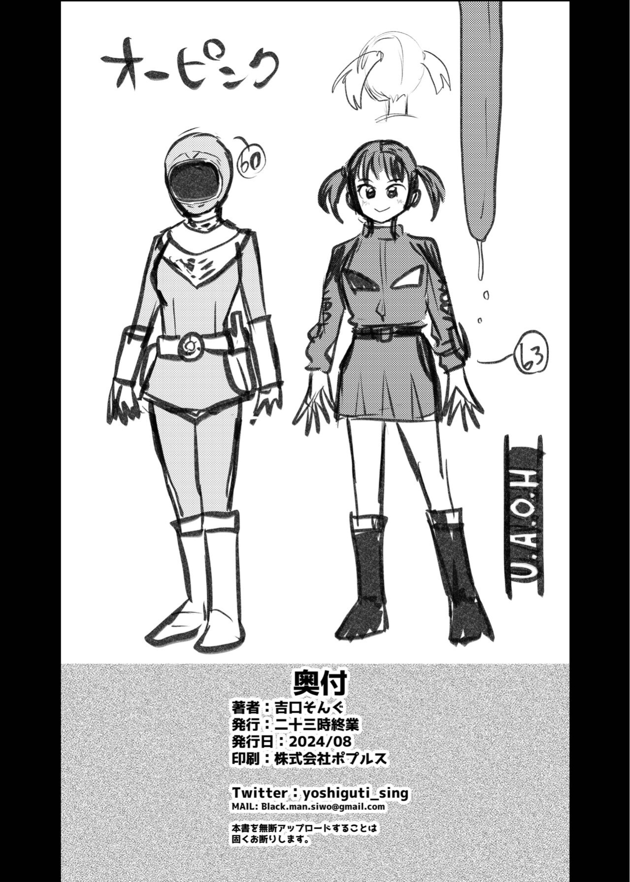 [23-ji Shuugyou (Yoshiguti Song)] Obake wa Pink Suki | Obake Likes Pink (Chouriki Sentai Ohranger)