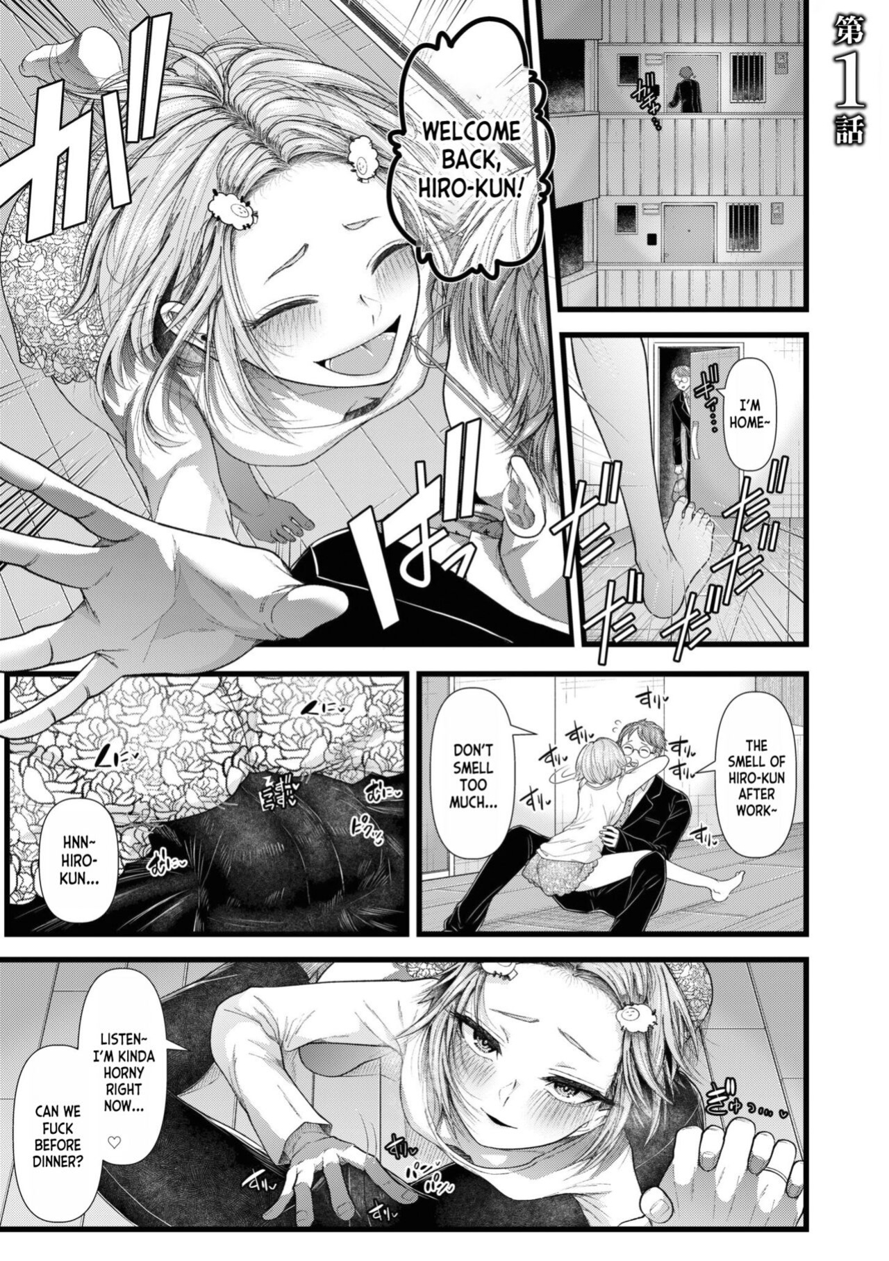 [Aoyama Denchi] Ienai Seishun Geki 〜 Hatsukoi Aite to no NTR Shisshin Sex 〜 ch.1 [desudesu]